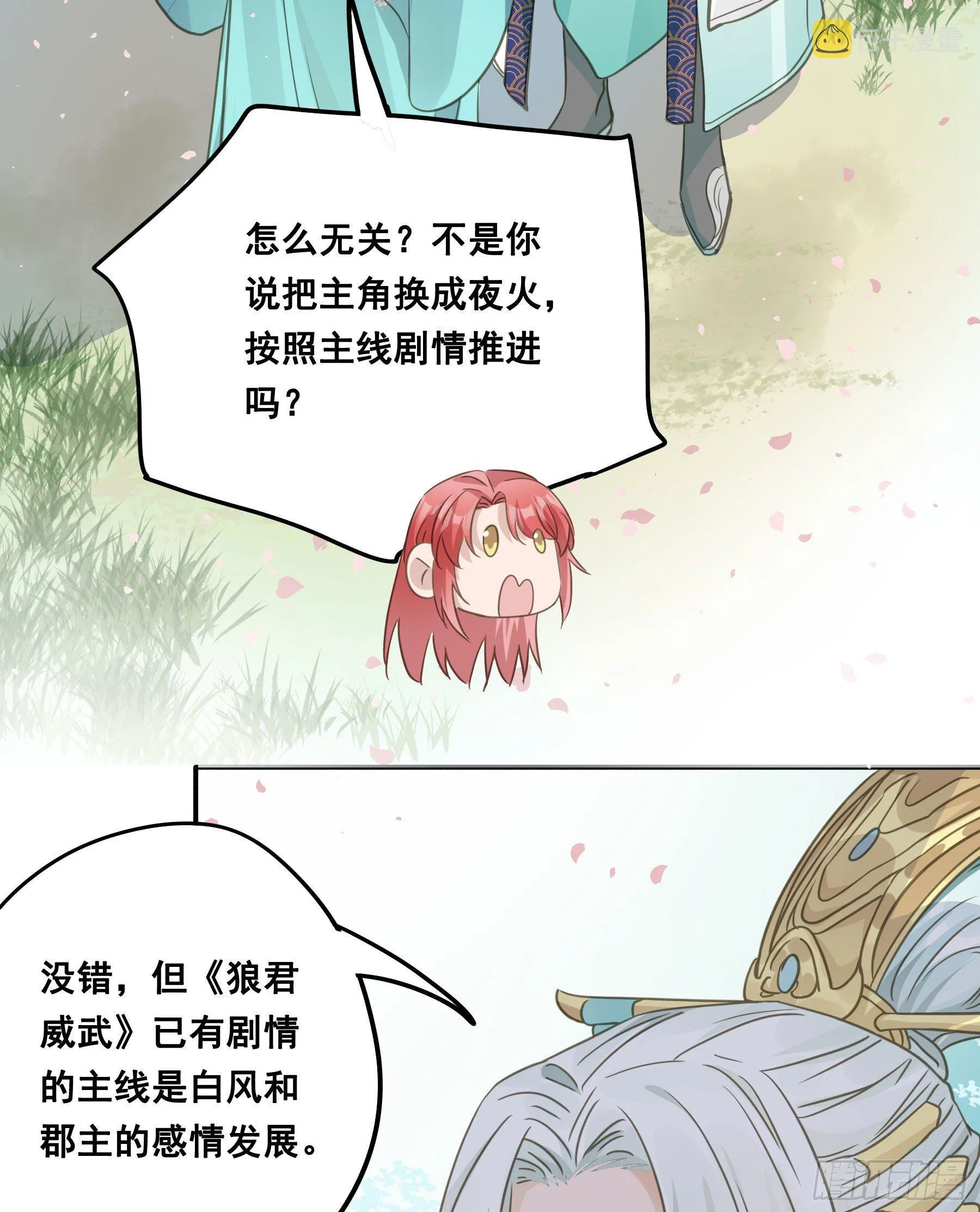 祖宗十八代 第18页