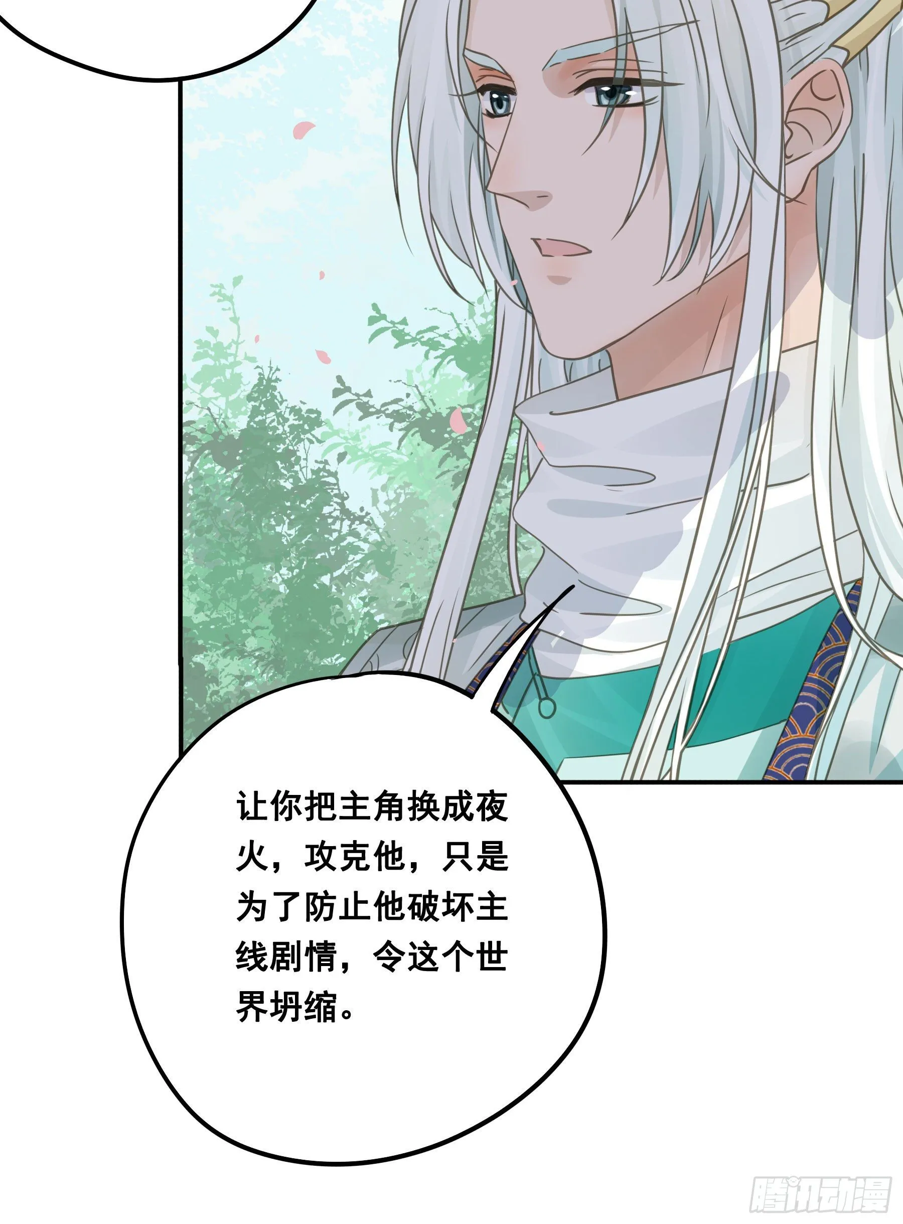 祖宗十八代 第19页