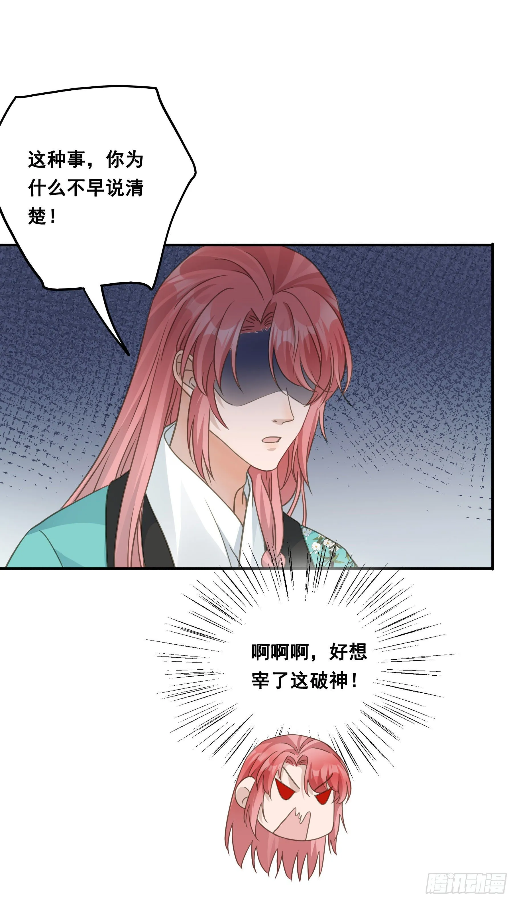 祖宗十八代 第20页