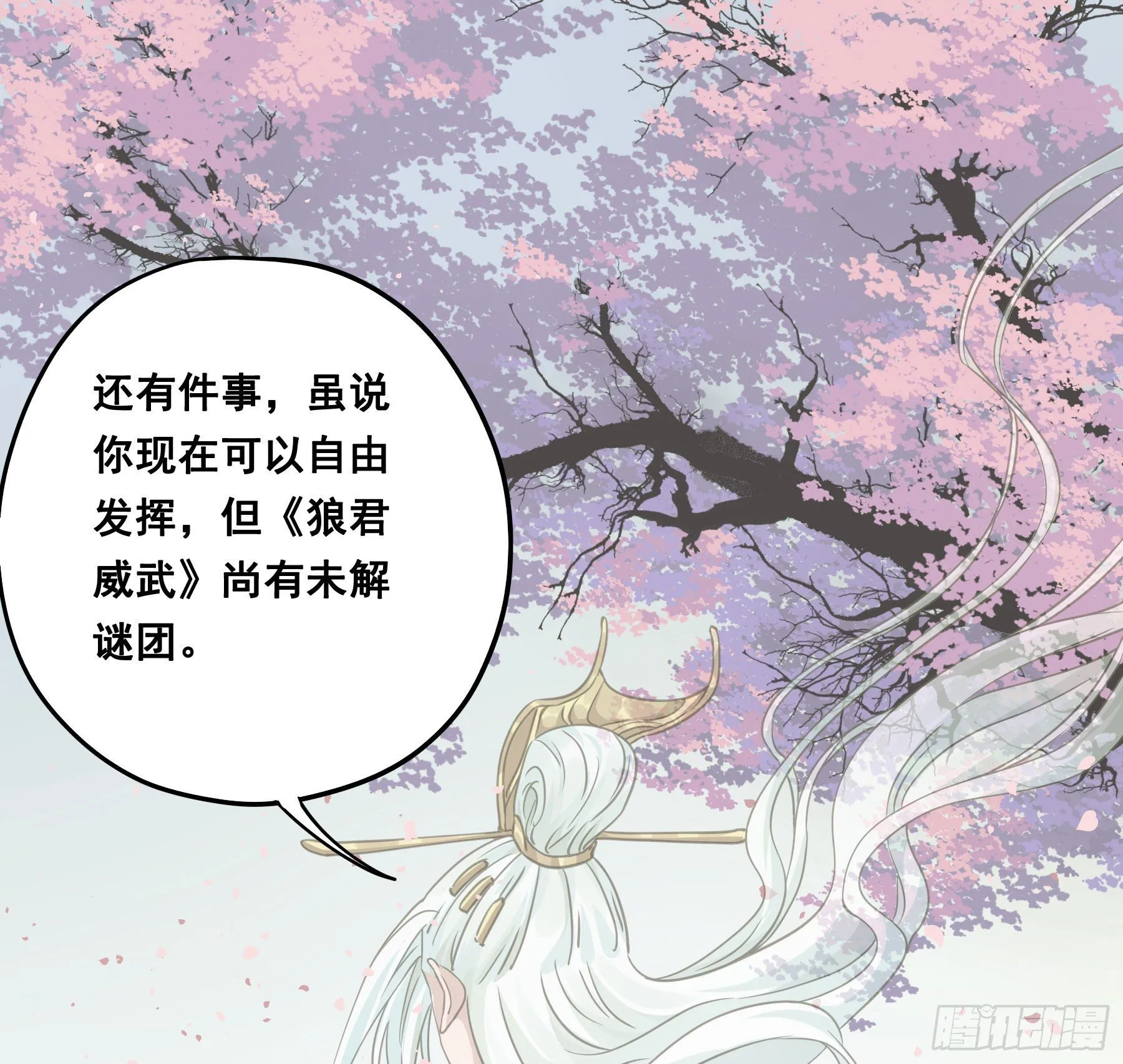 祖宗十八代 第21页