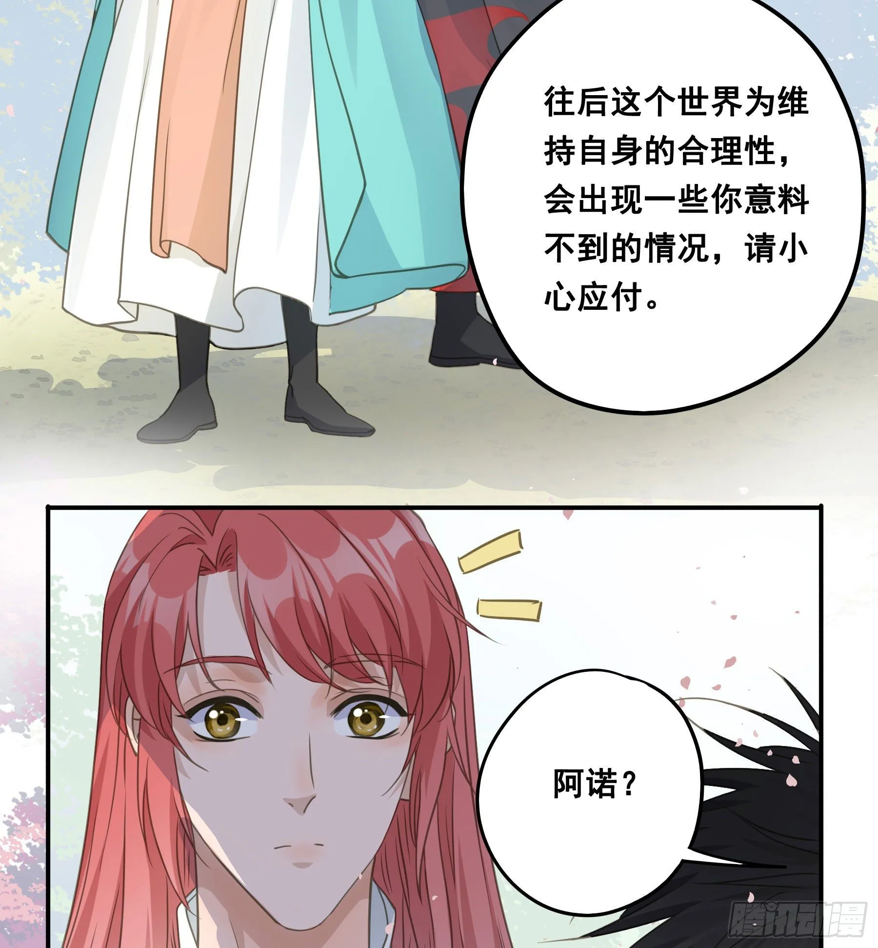 祖宗十八代 第23页