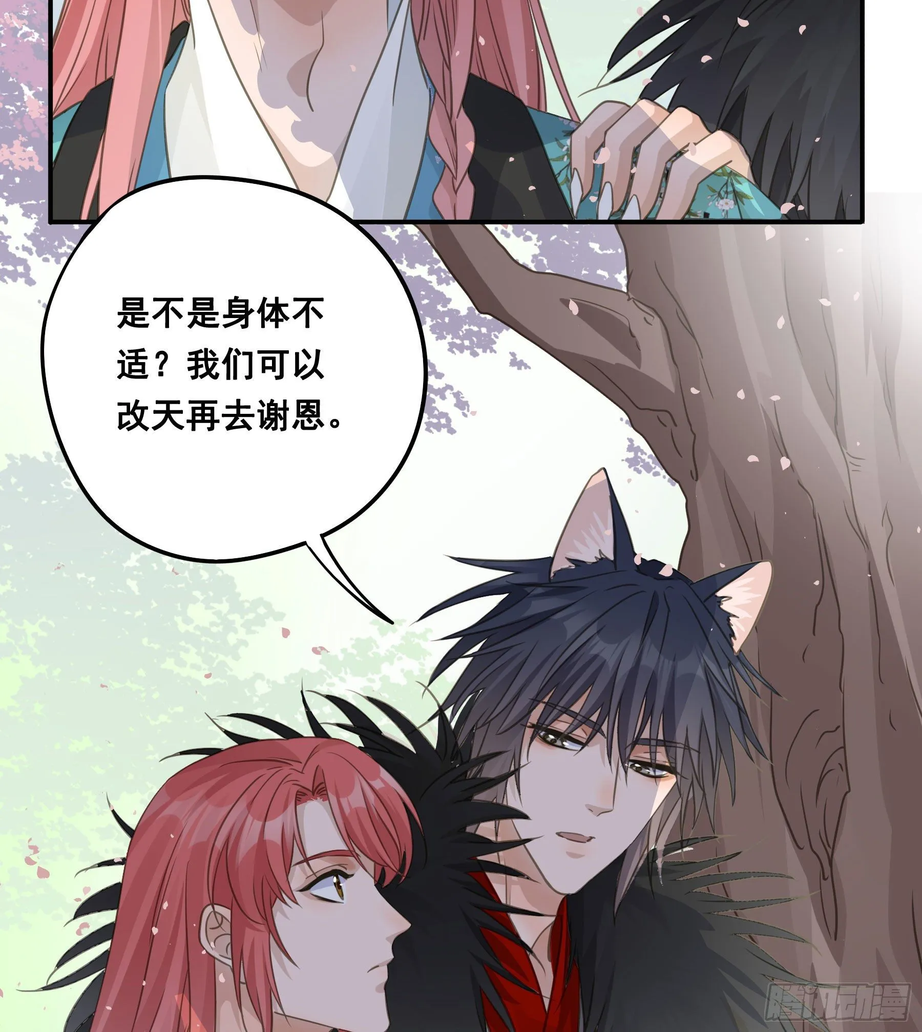 祖宗十八代 第24页