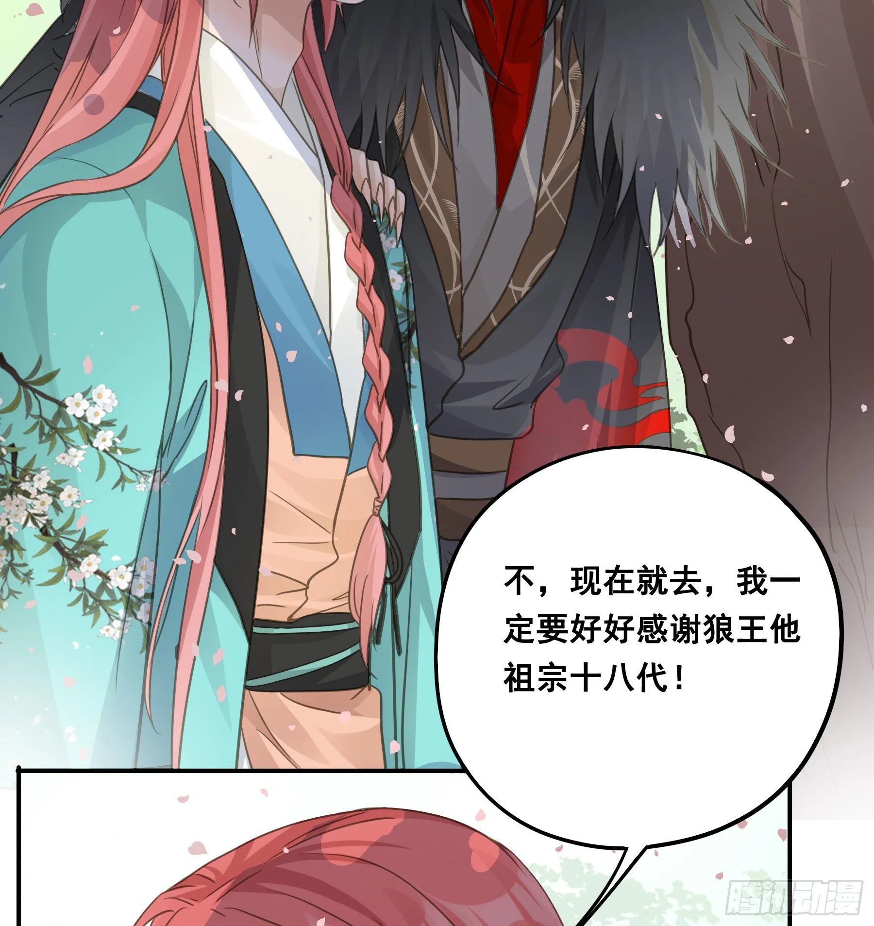 祖宗十八代 第25页