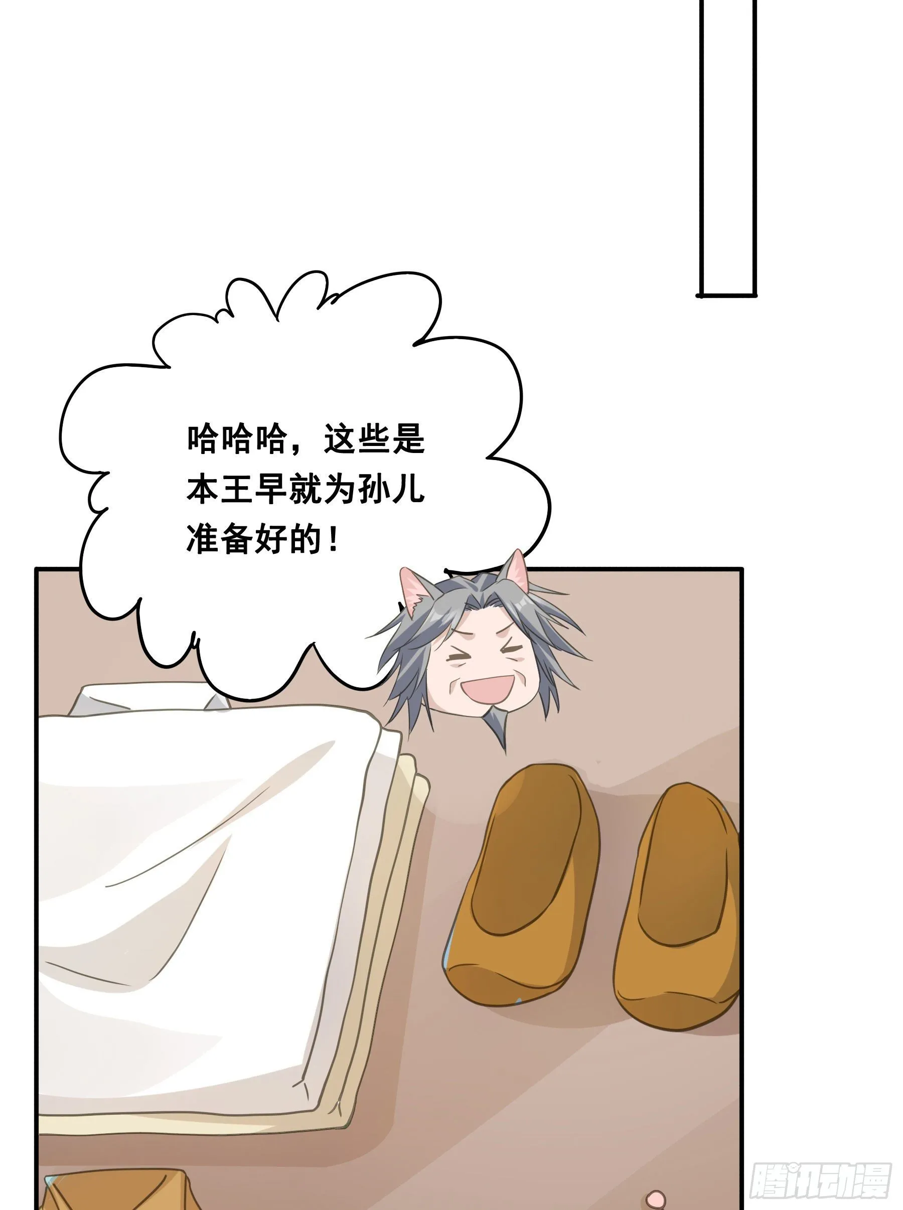 祖宗十八代 第28页
