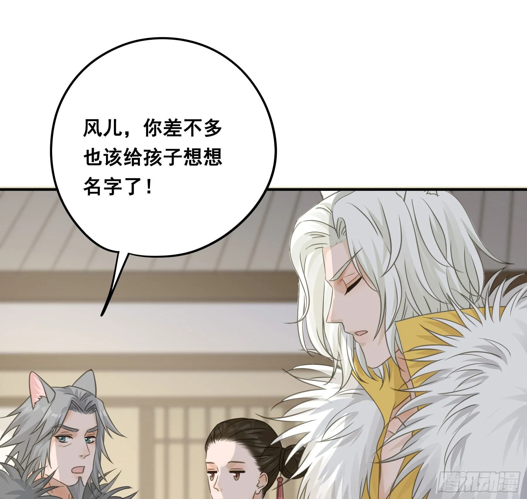祖宗十八代 第31页