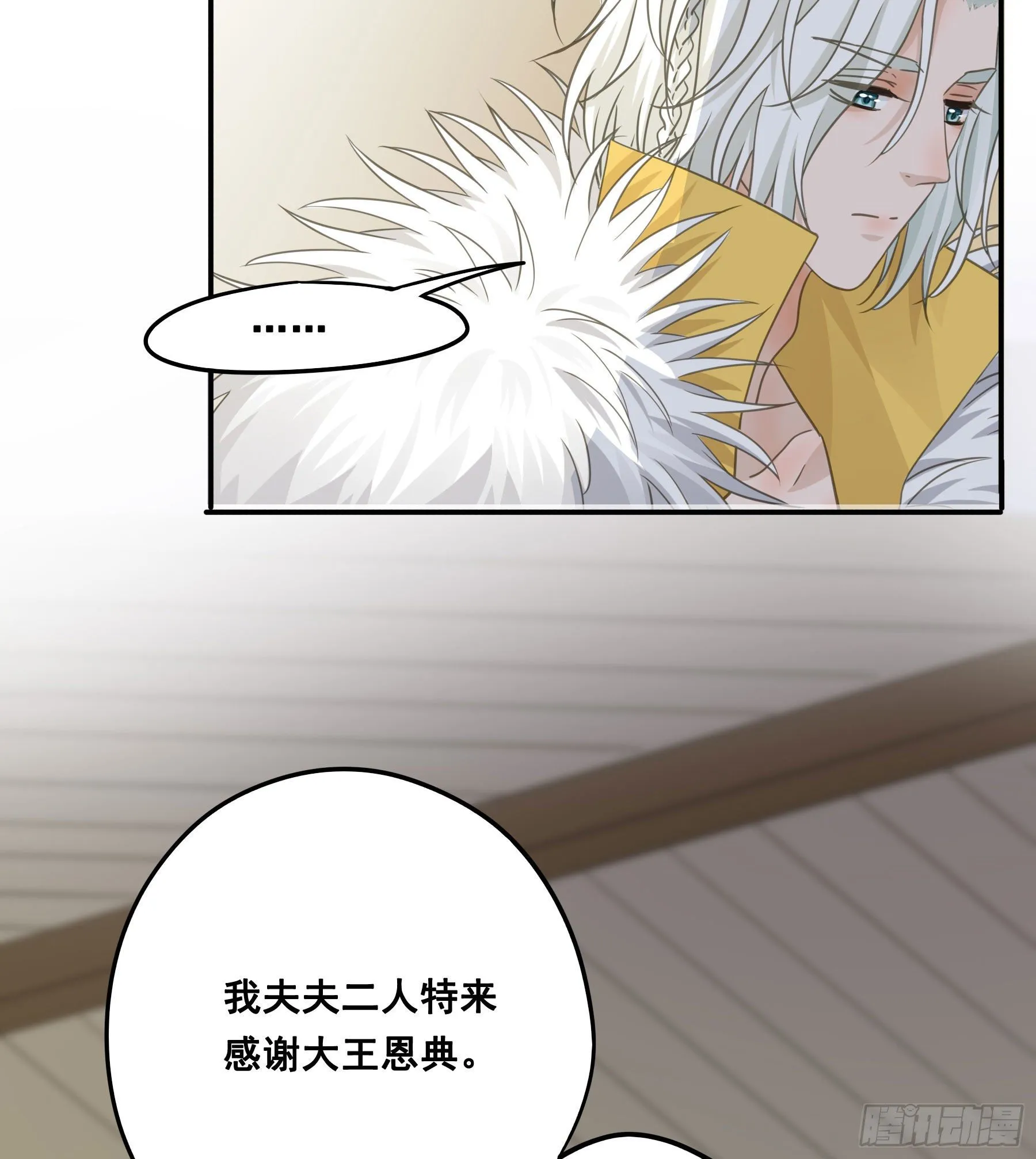 祖宗十八代 第34页