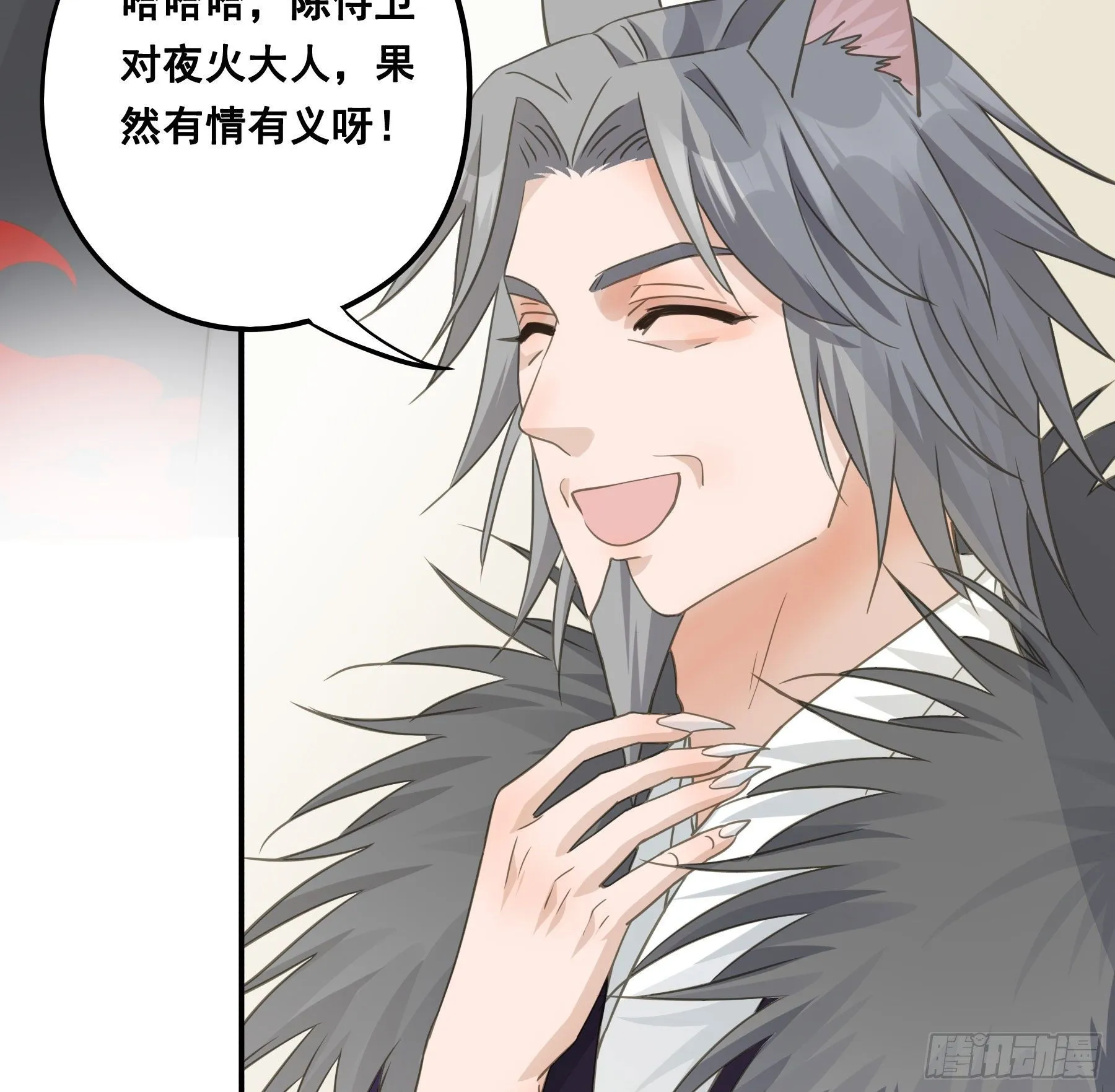 祖宗十八代 第37页