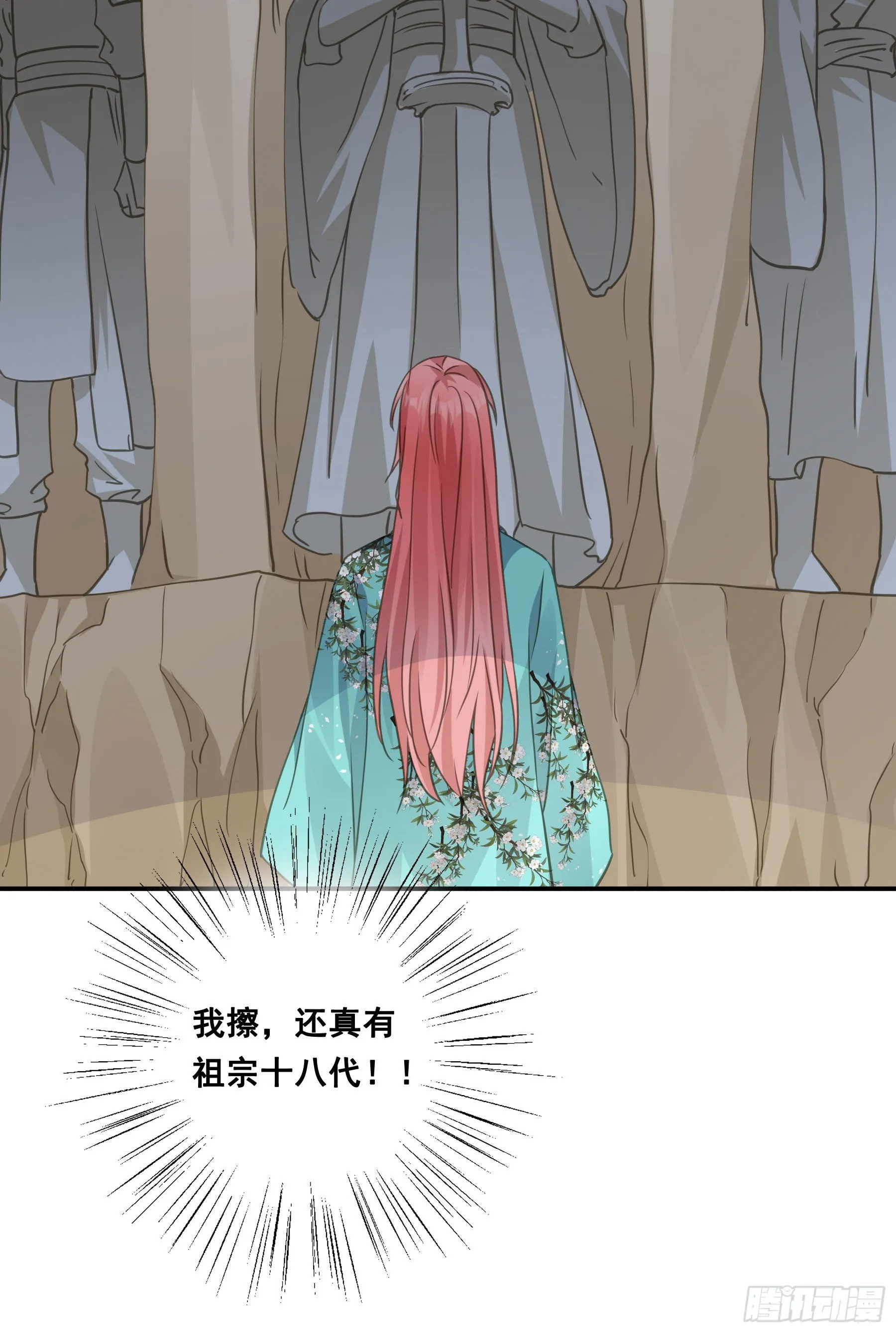 祖宗十八代 第40页