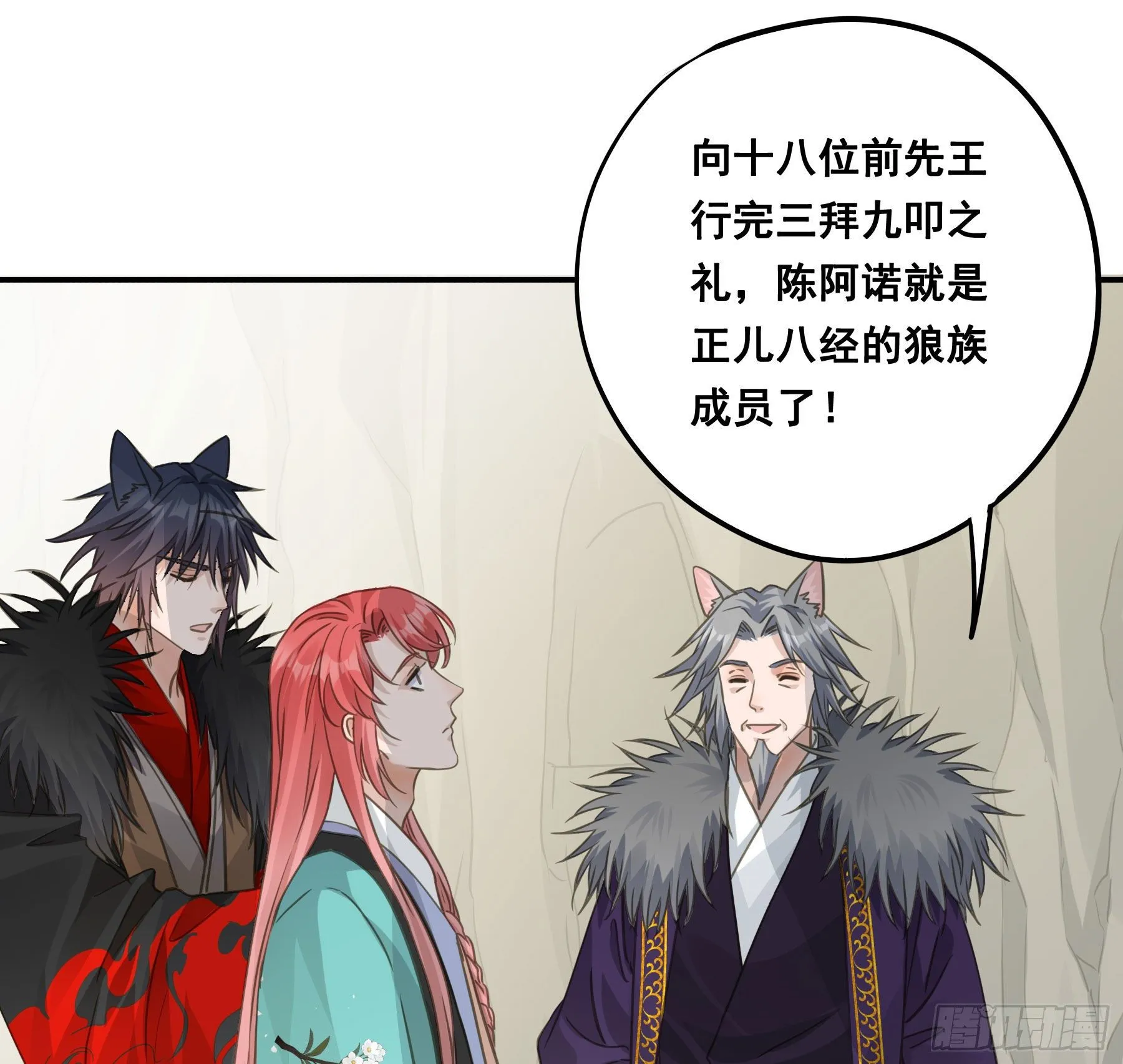 祖宗十八代 第41页