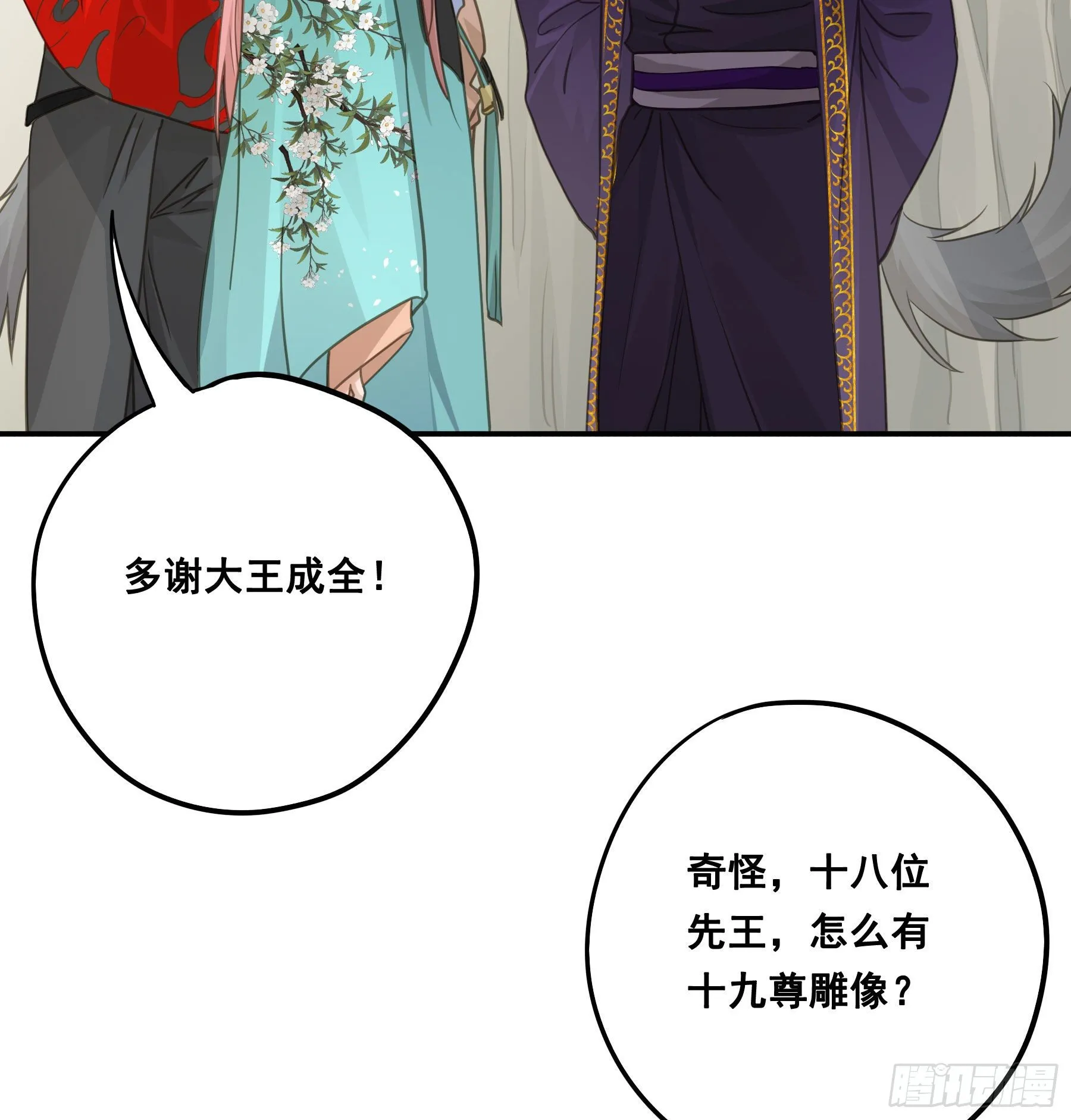 祖宗十八代 第42页