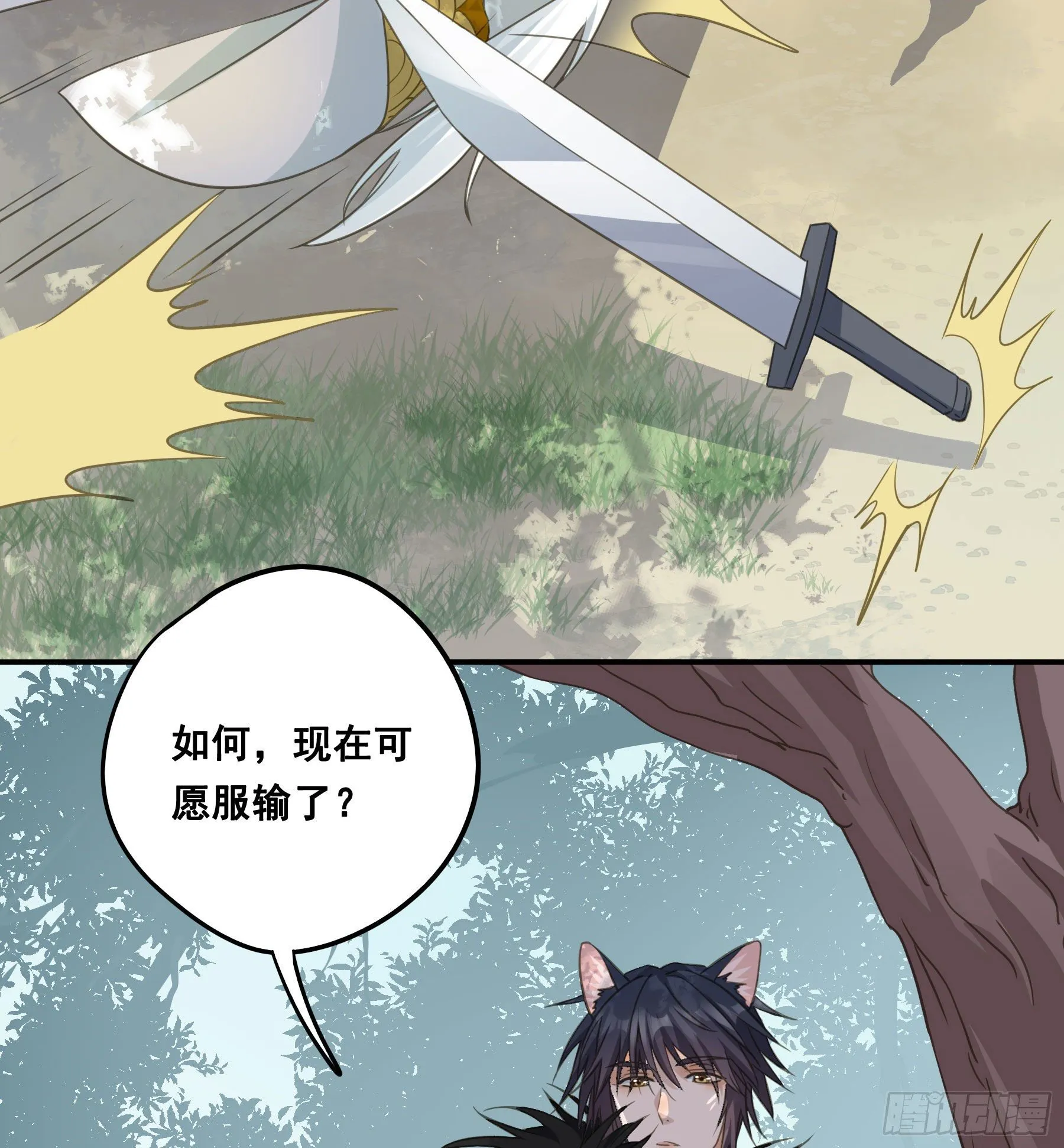 人族发难 第5页