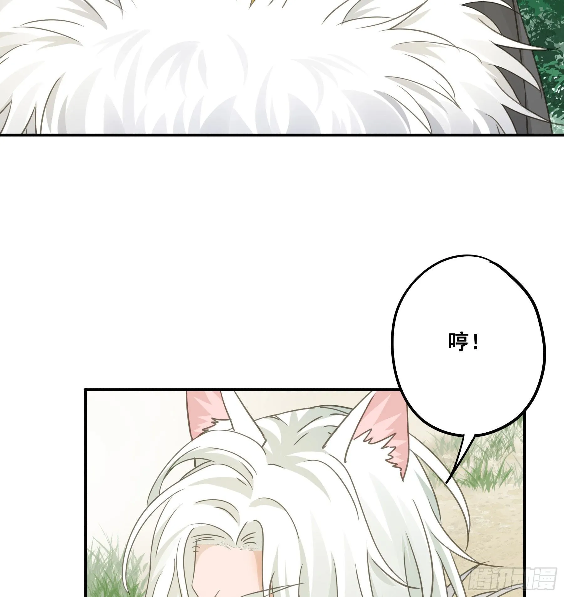 人族发难 第7页