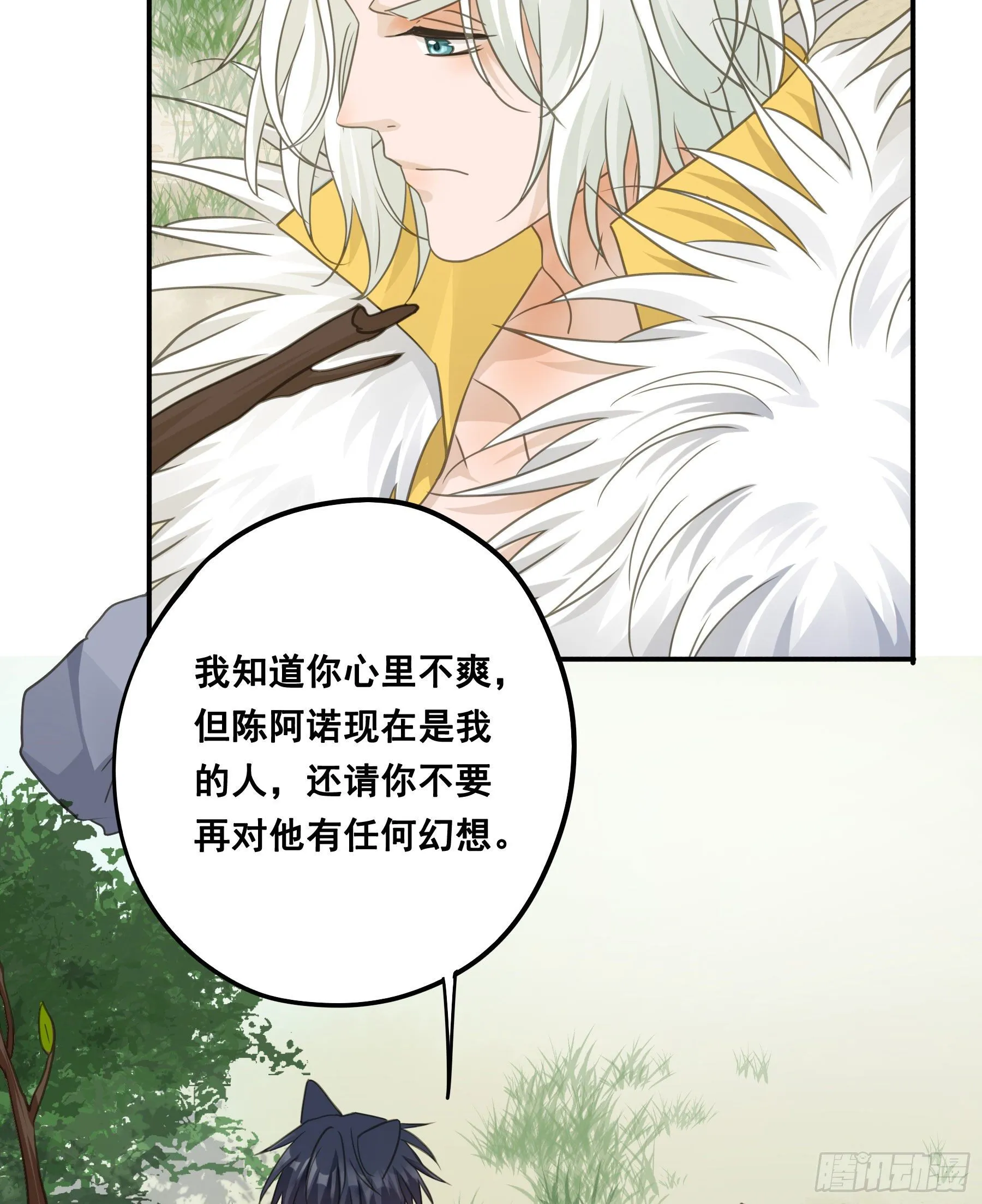 人族发难 第8页