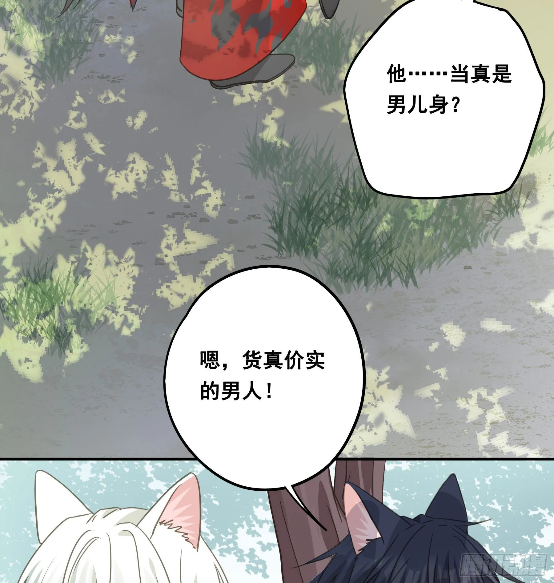 人族发难 第10页