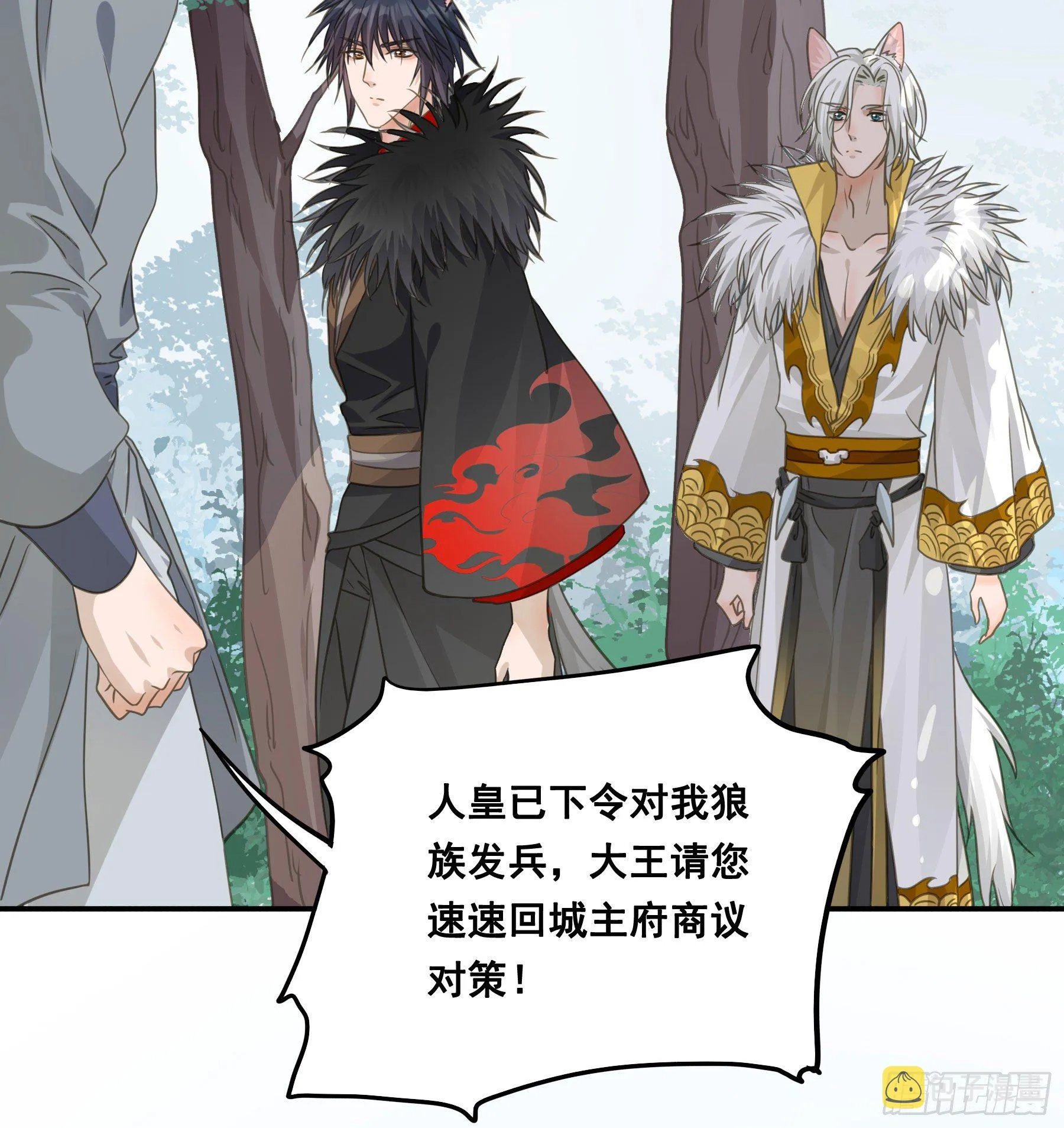人族发难 第17页