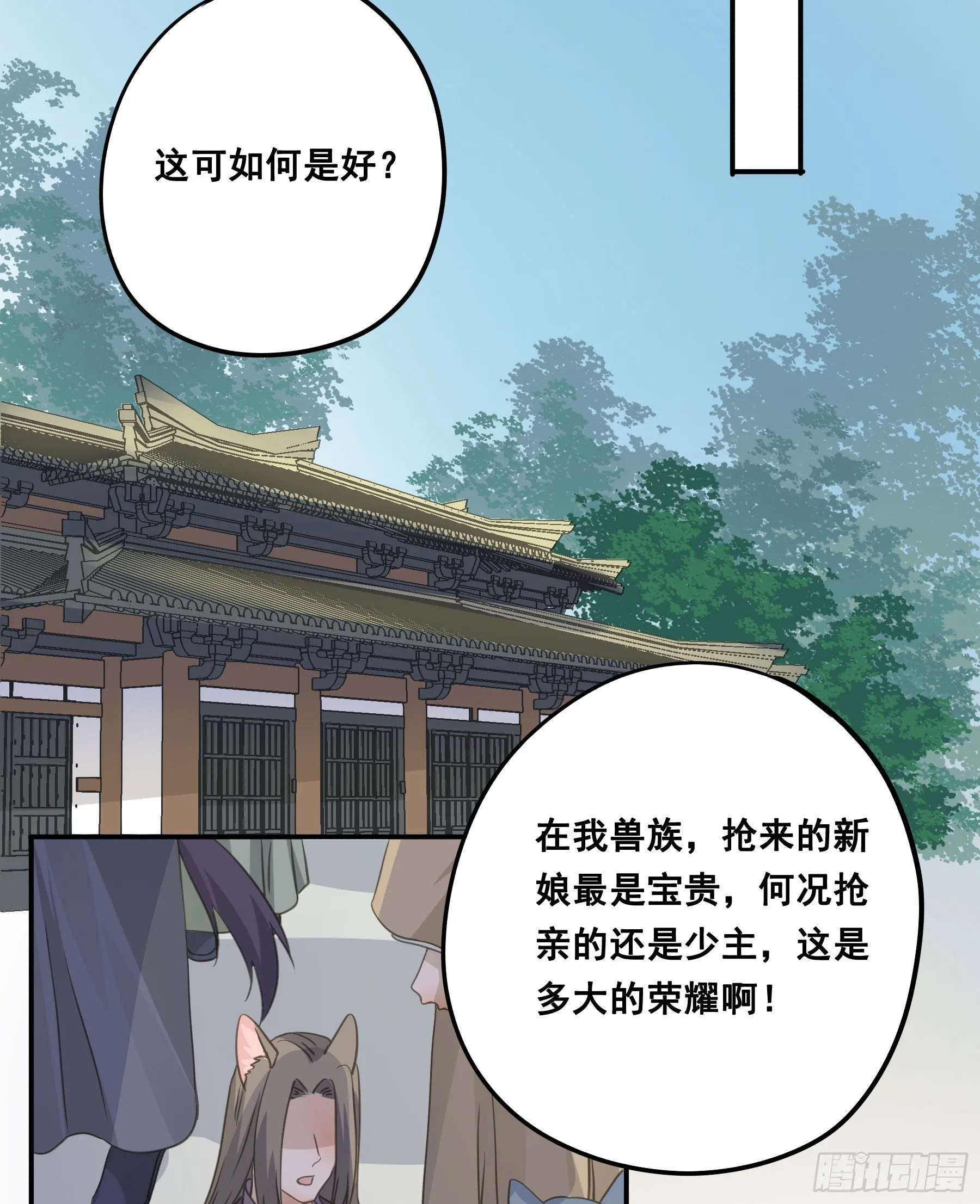 人族发难 第20页