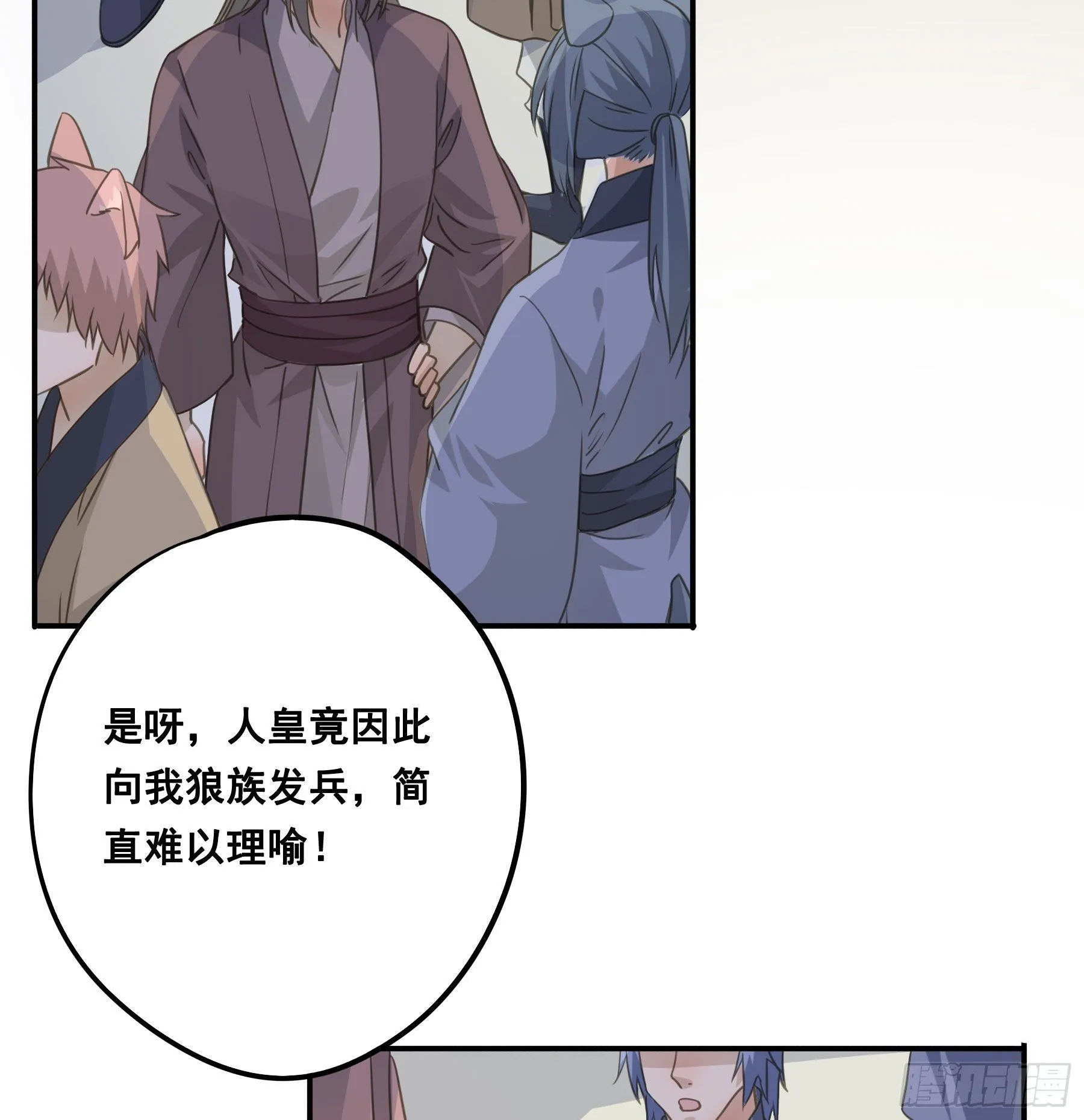 人族发难 第21页
