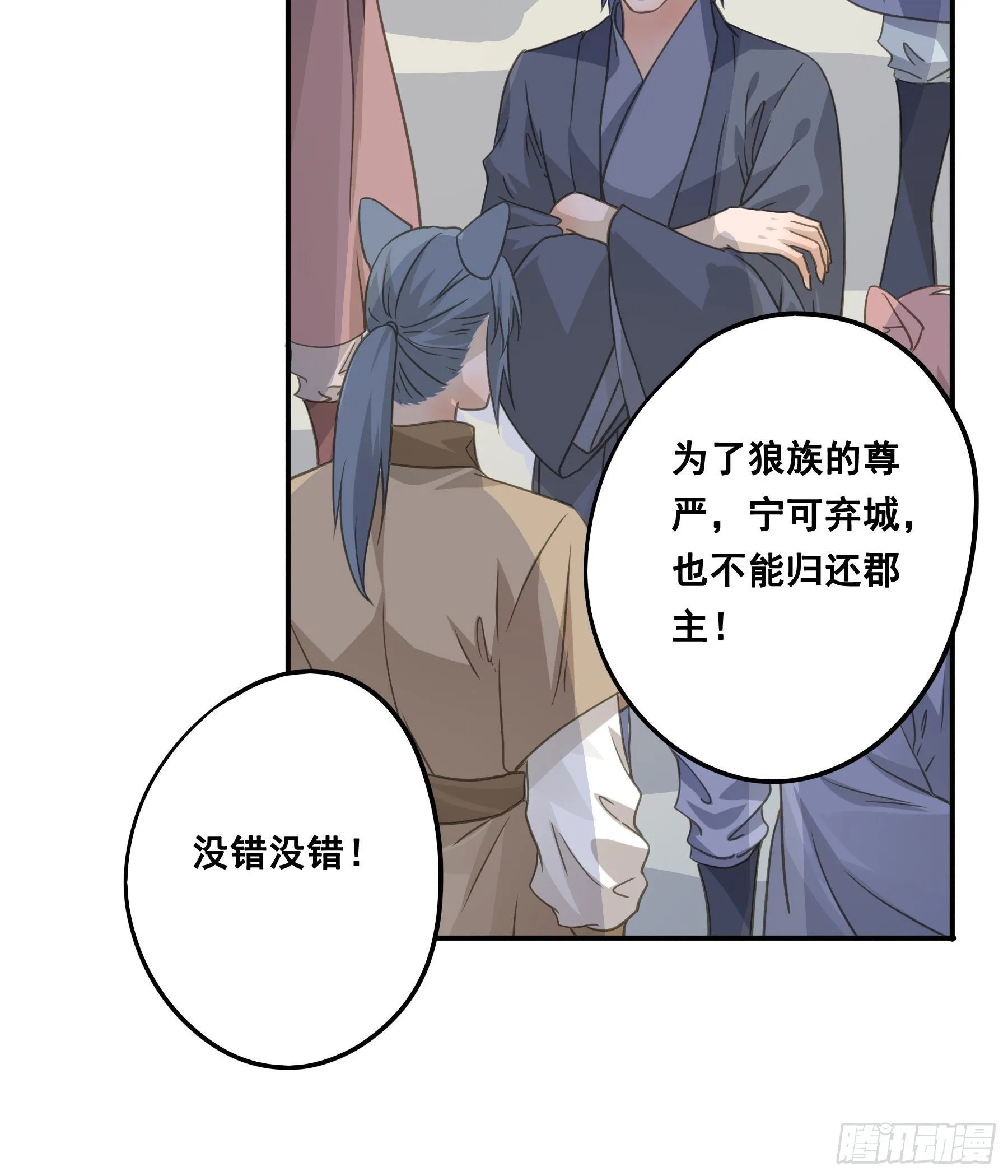 人族发难 第22页