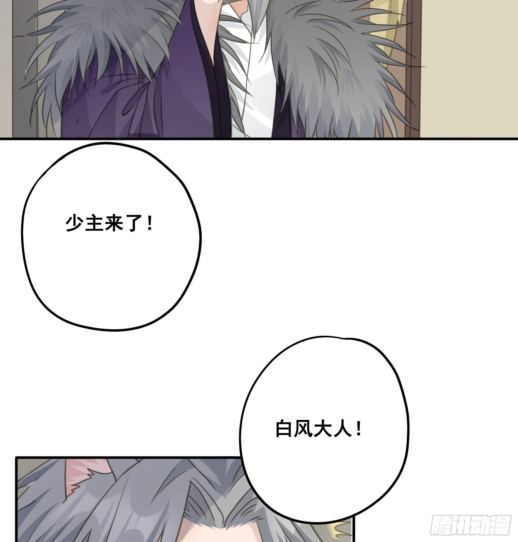 人族发难 第24页