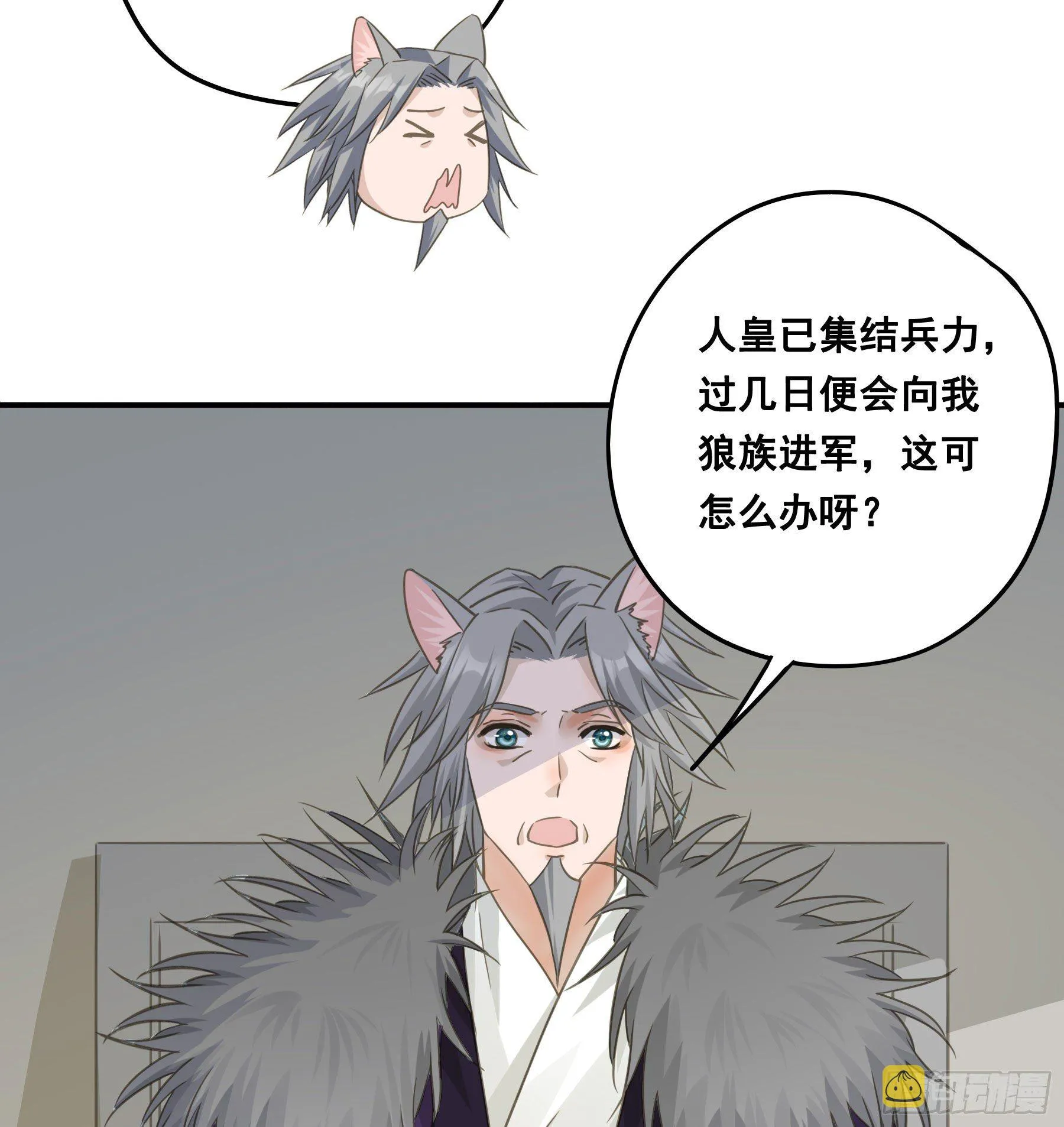 人族发难 第27页