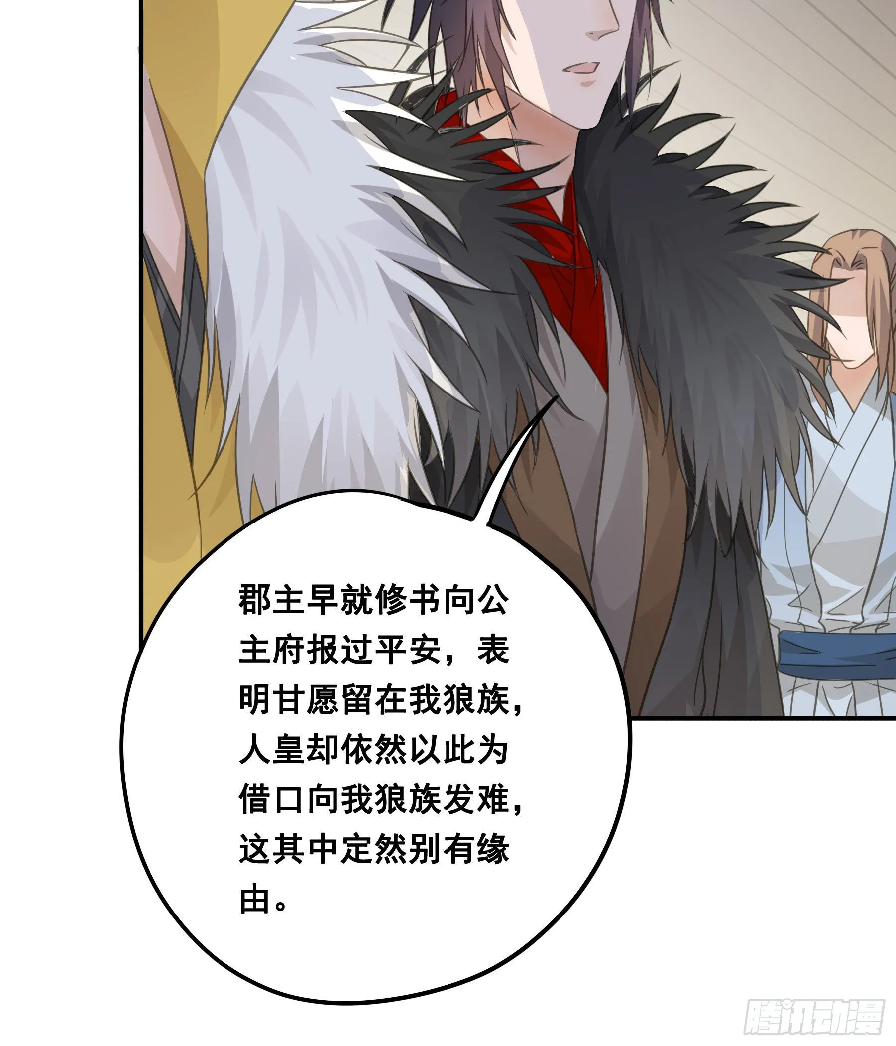 人族发难 第31页