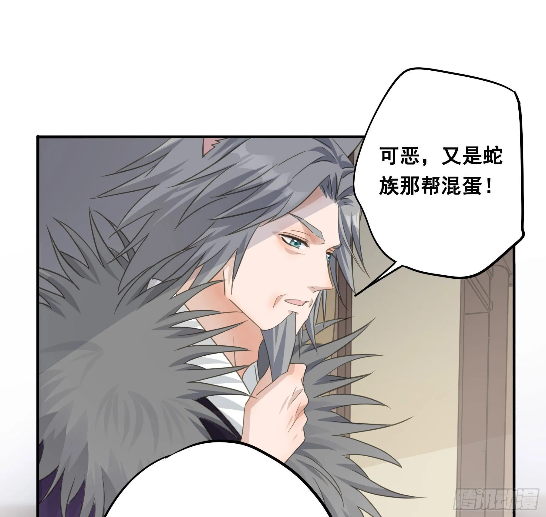 人族发难 第33页