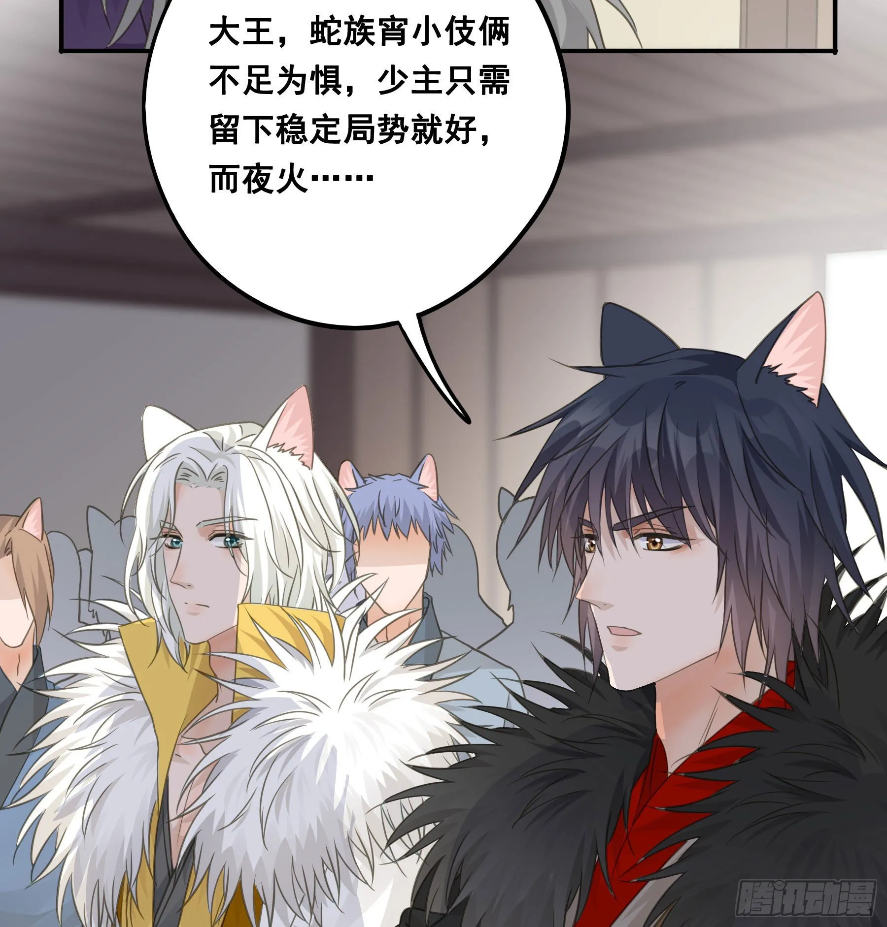 人族发难 第34页