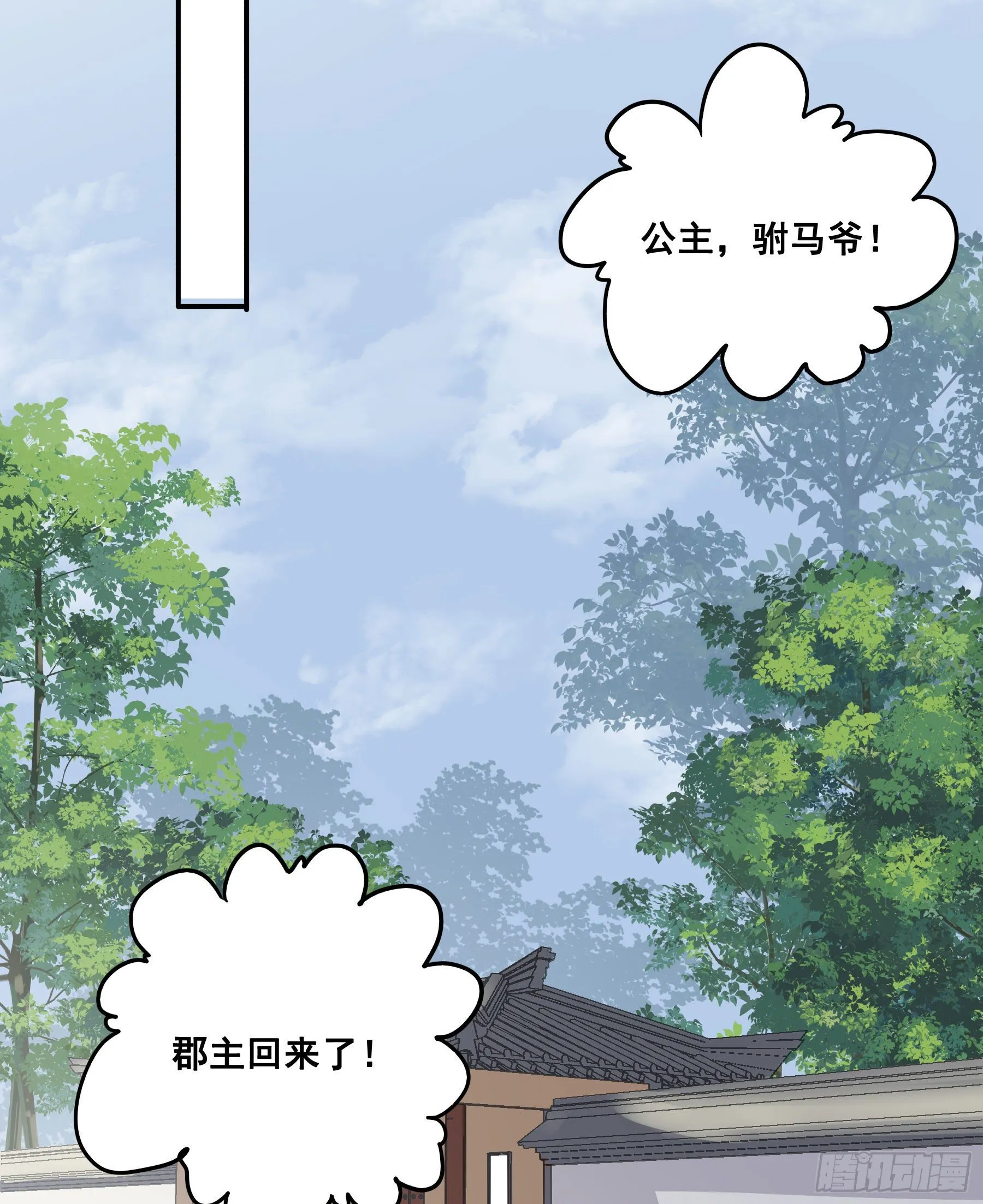 人族发难 第38页