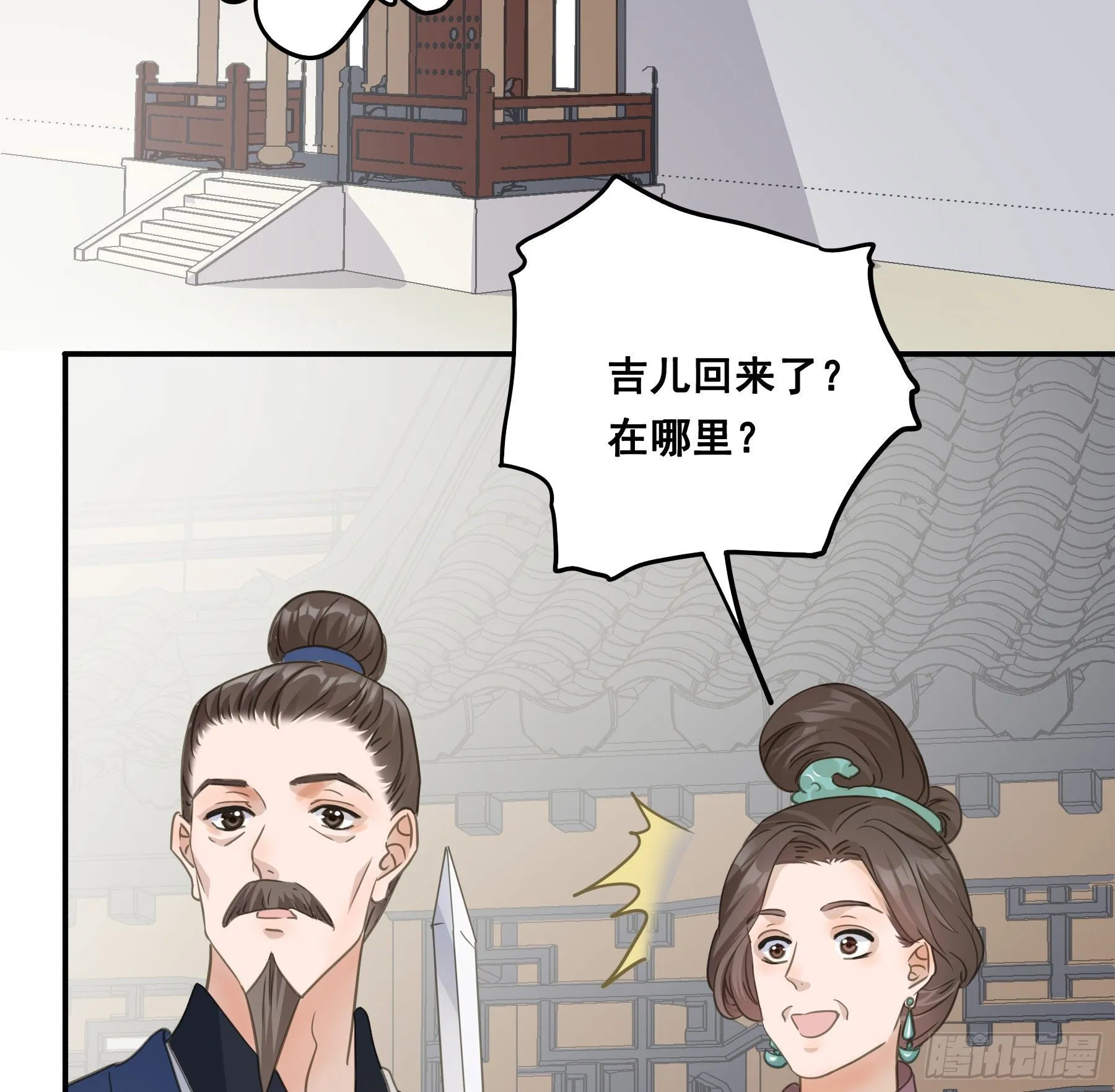 人族发难 第39页