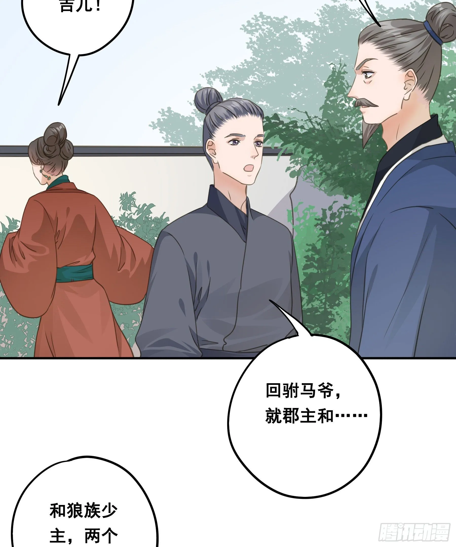 人族发难 第41页