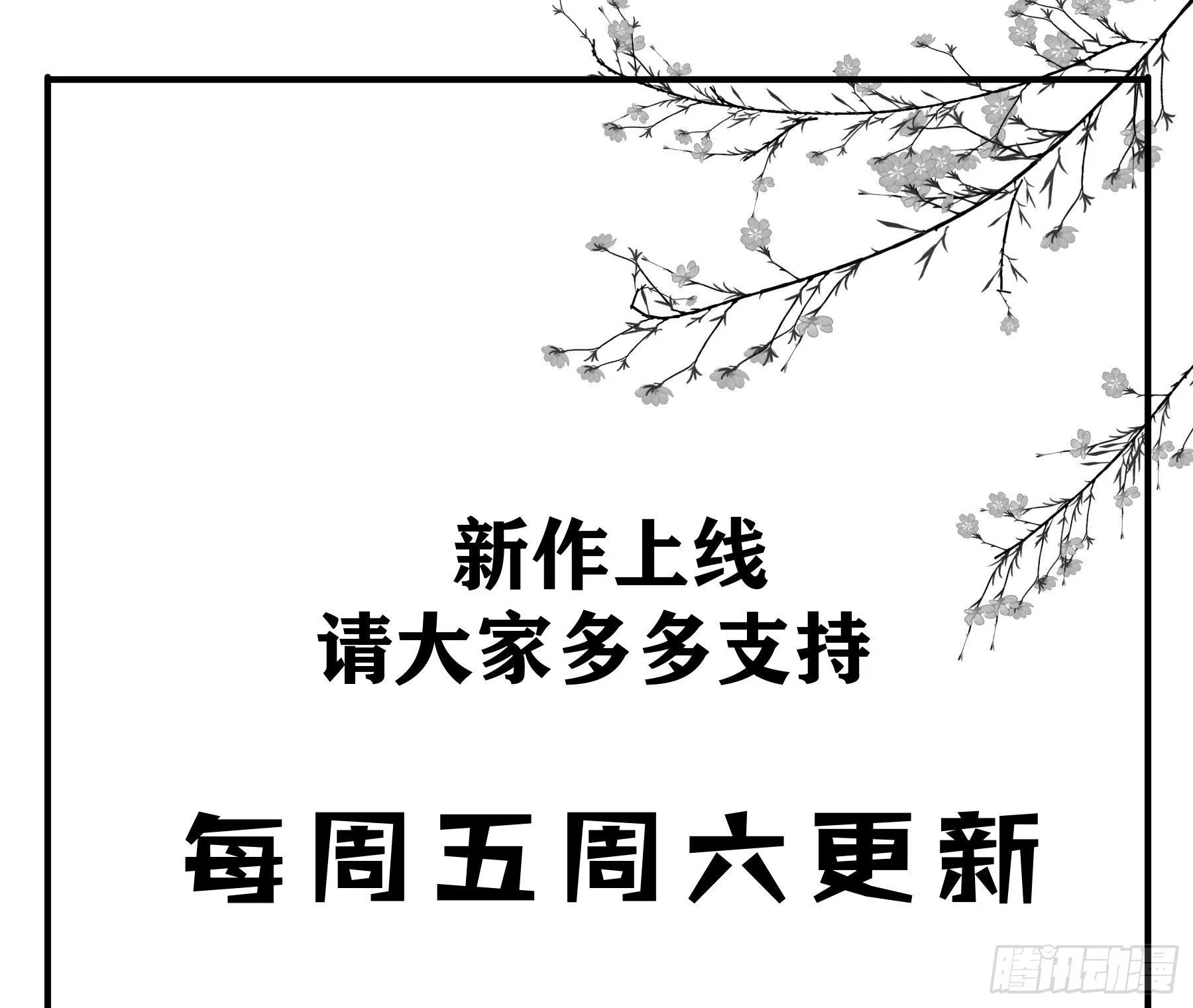 人族发难 第43页