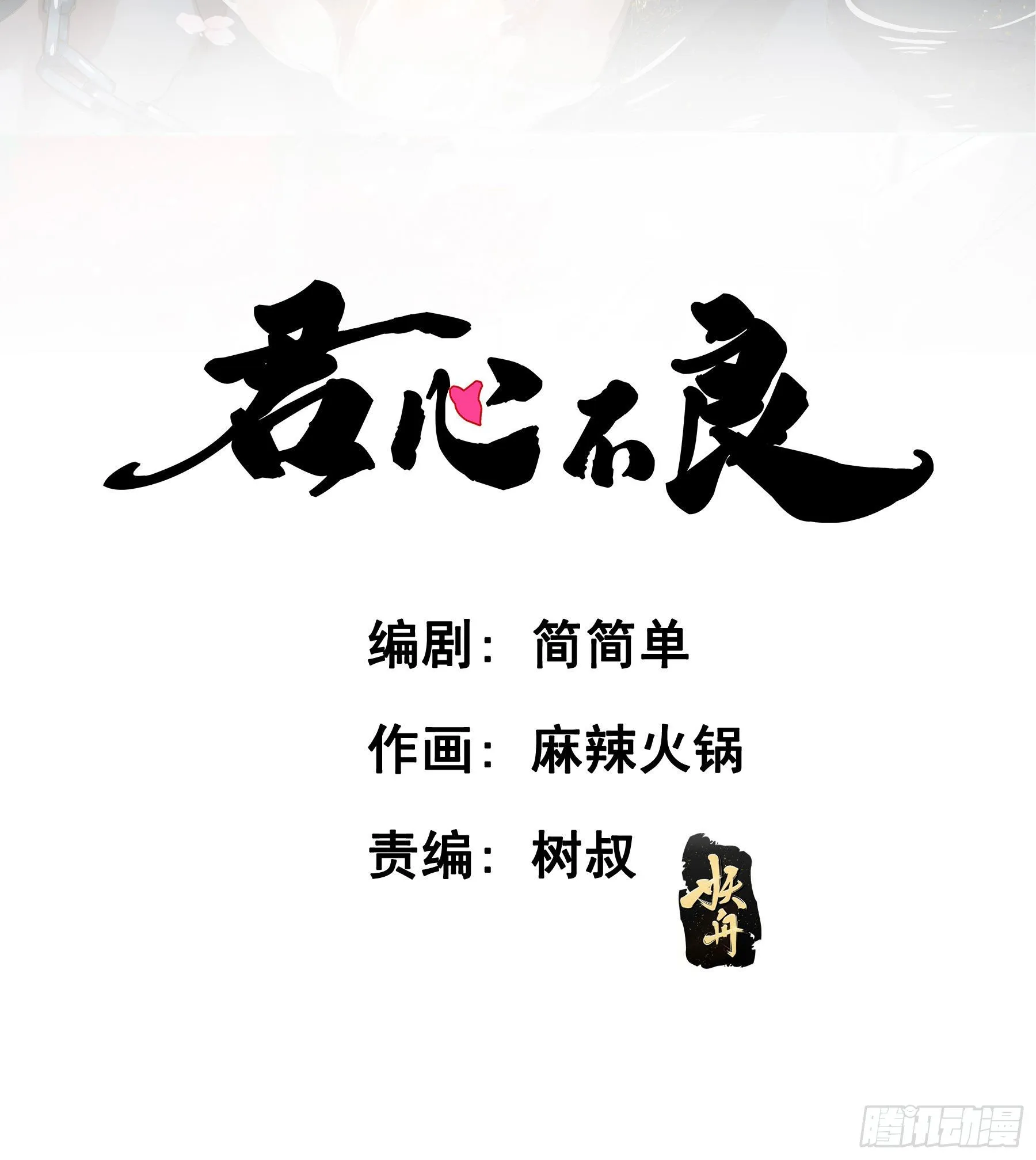荒狼传说 第2页