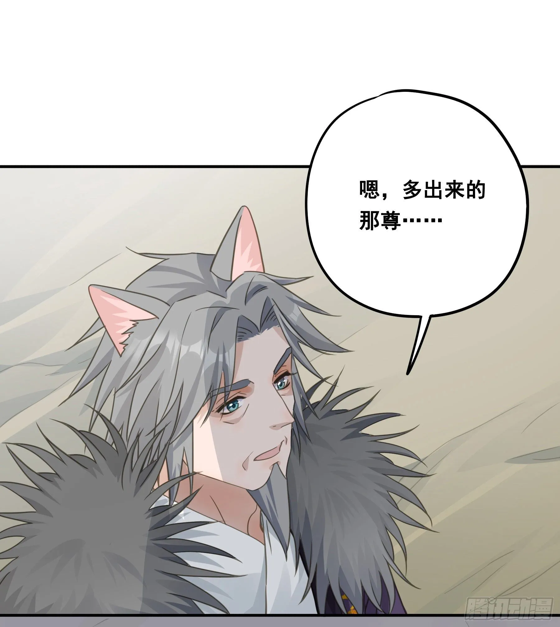 荒狼传说 第3页