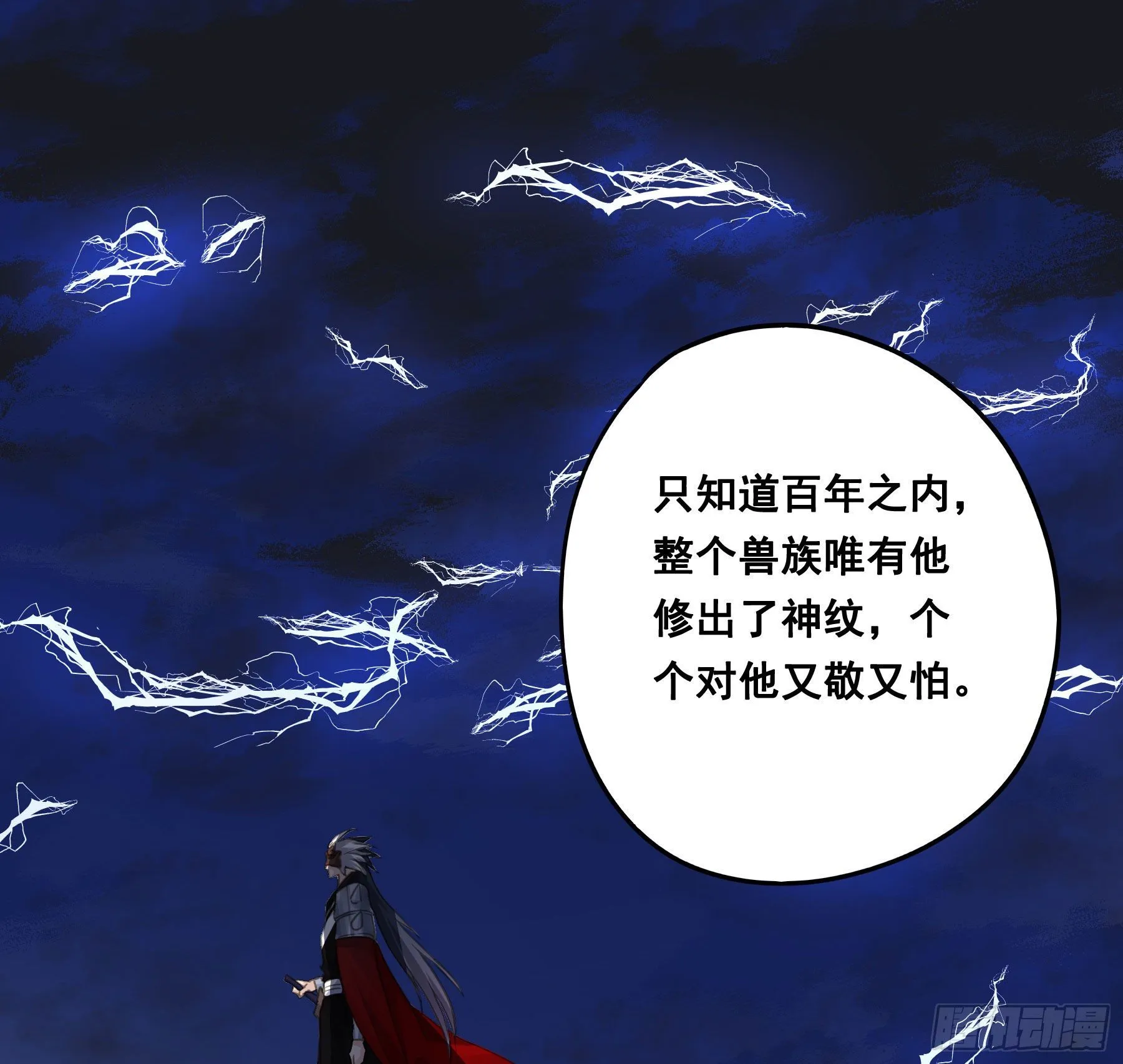 荒狼传说 第10页