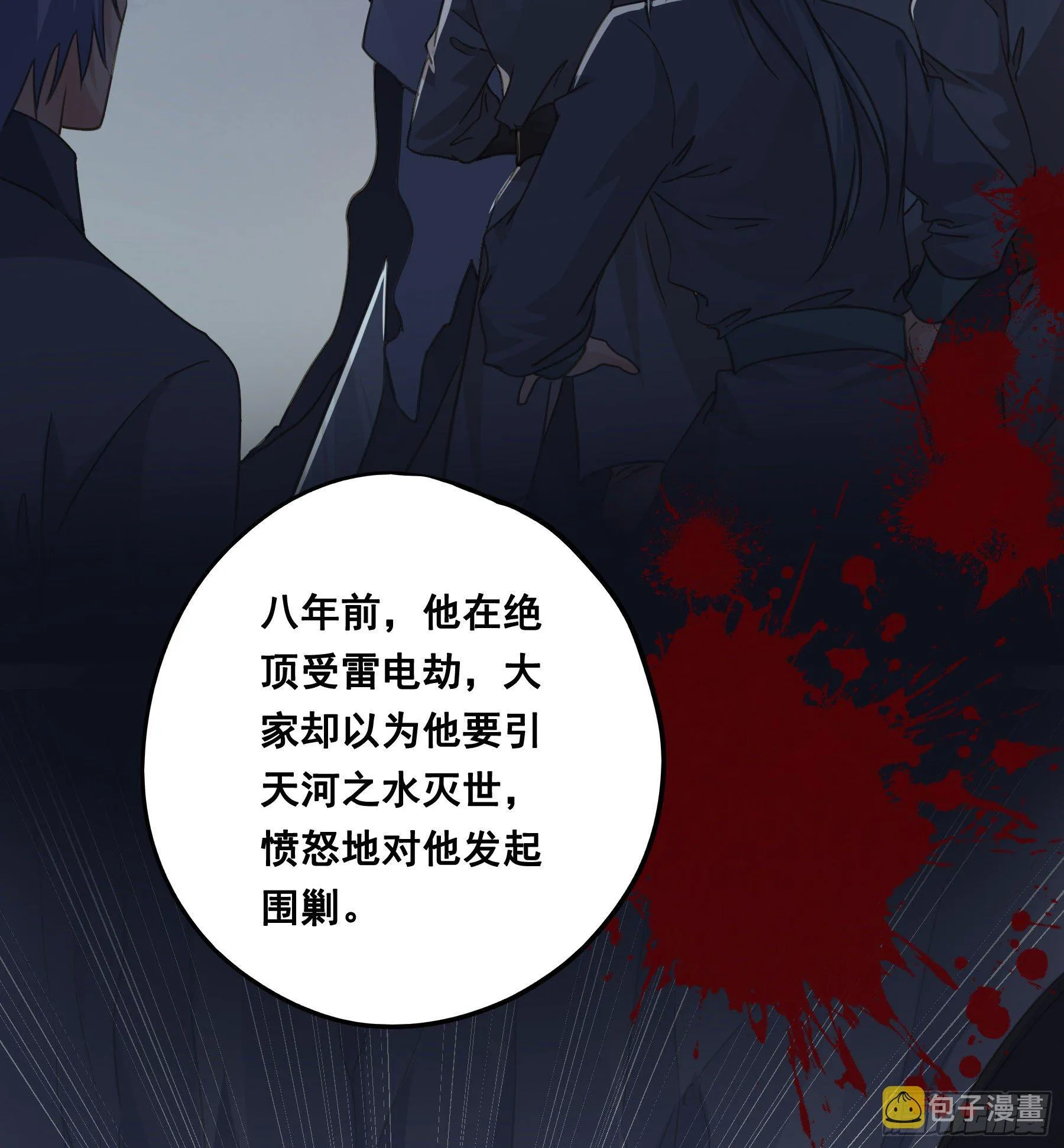 荒狼传说 第12页