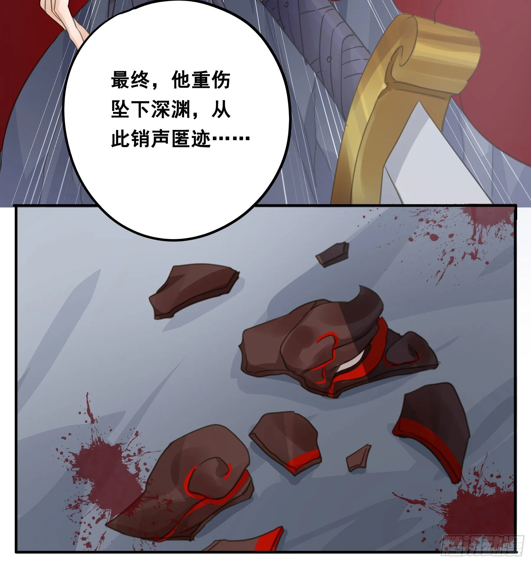 荒狼传说 第14页