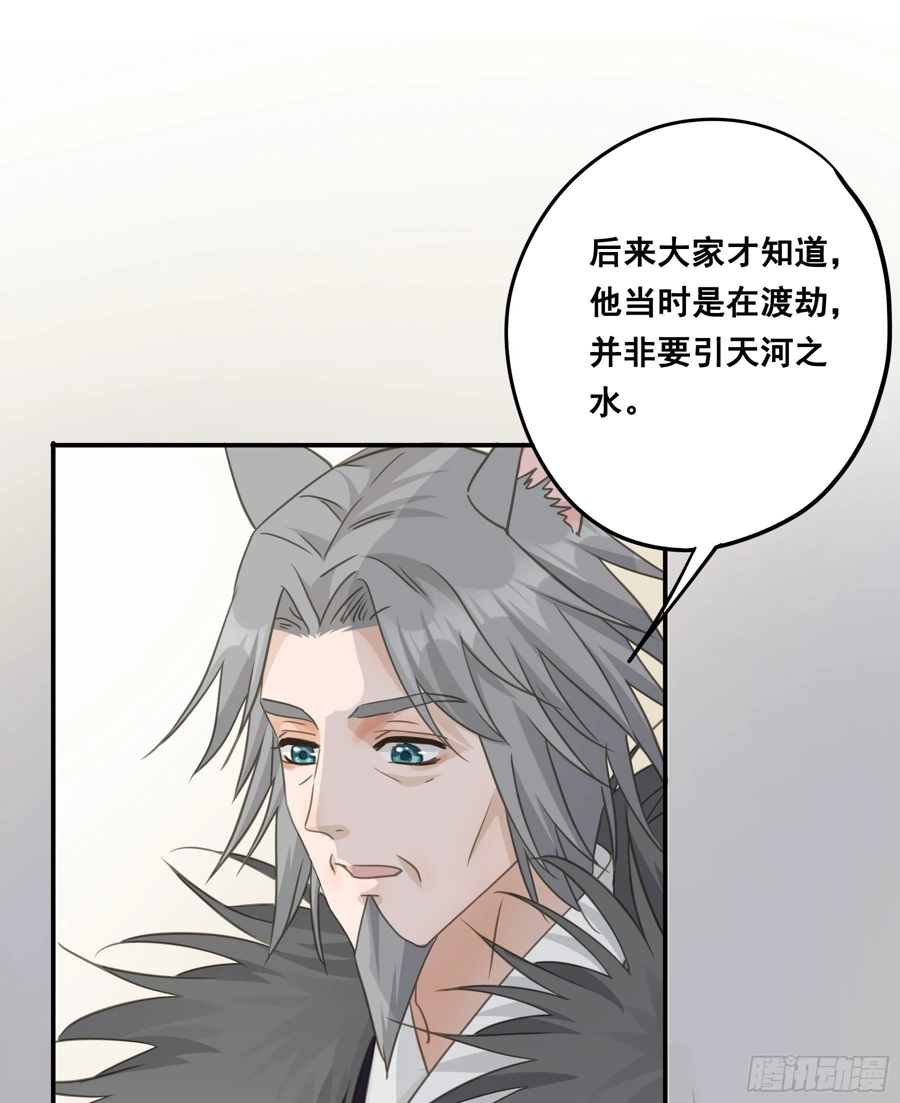 荒狼传说 第15页