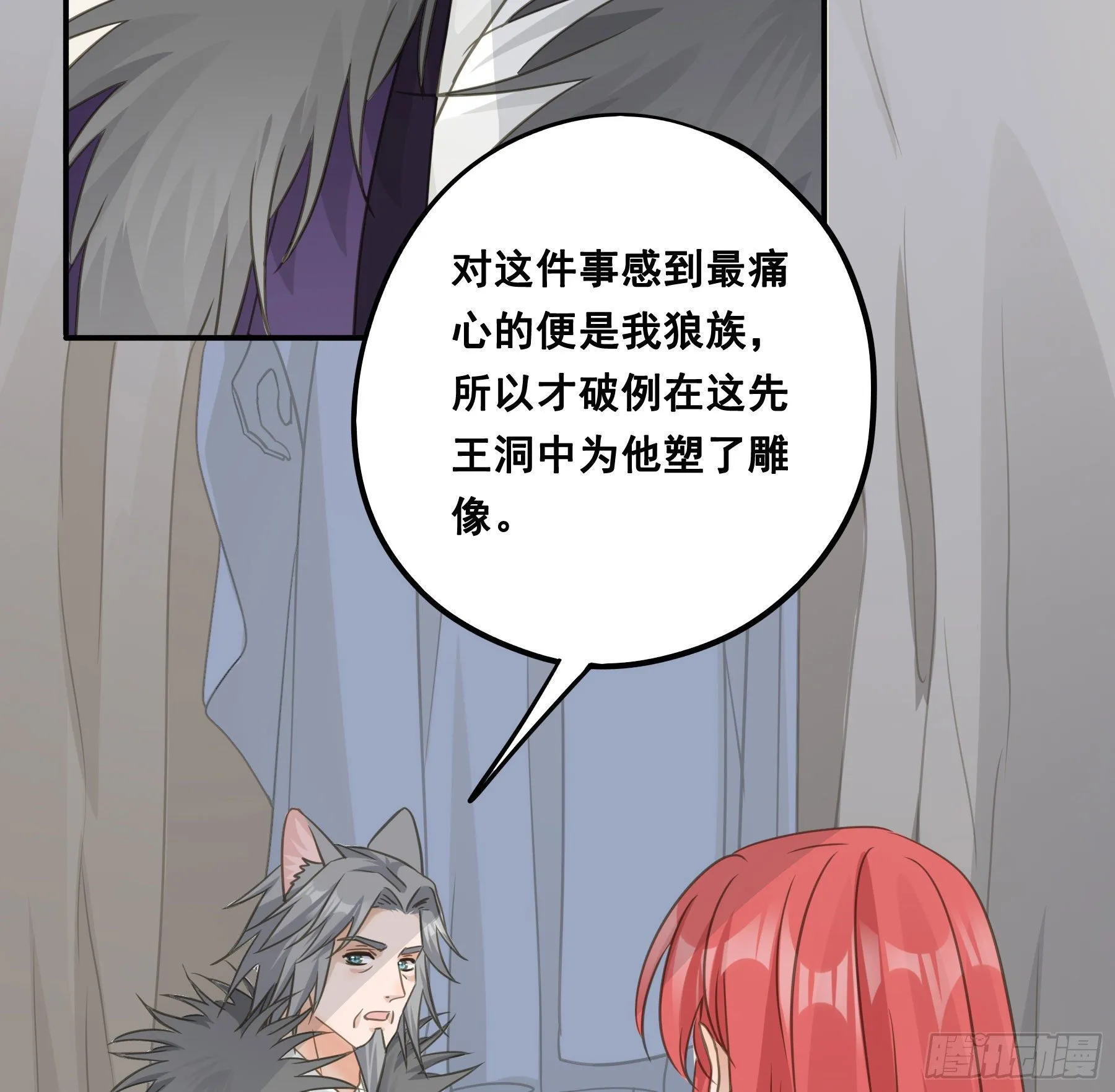 荒狼传说 第16页