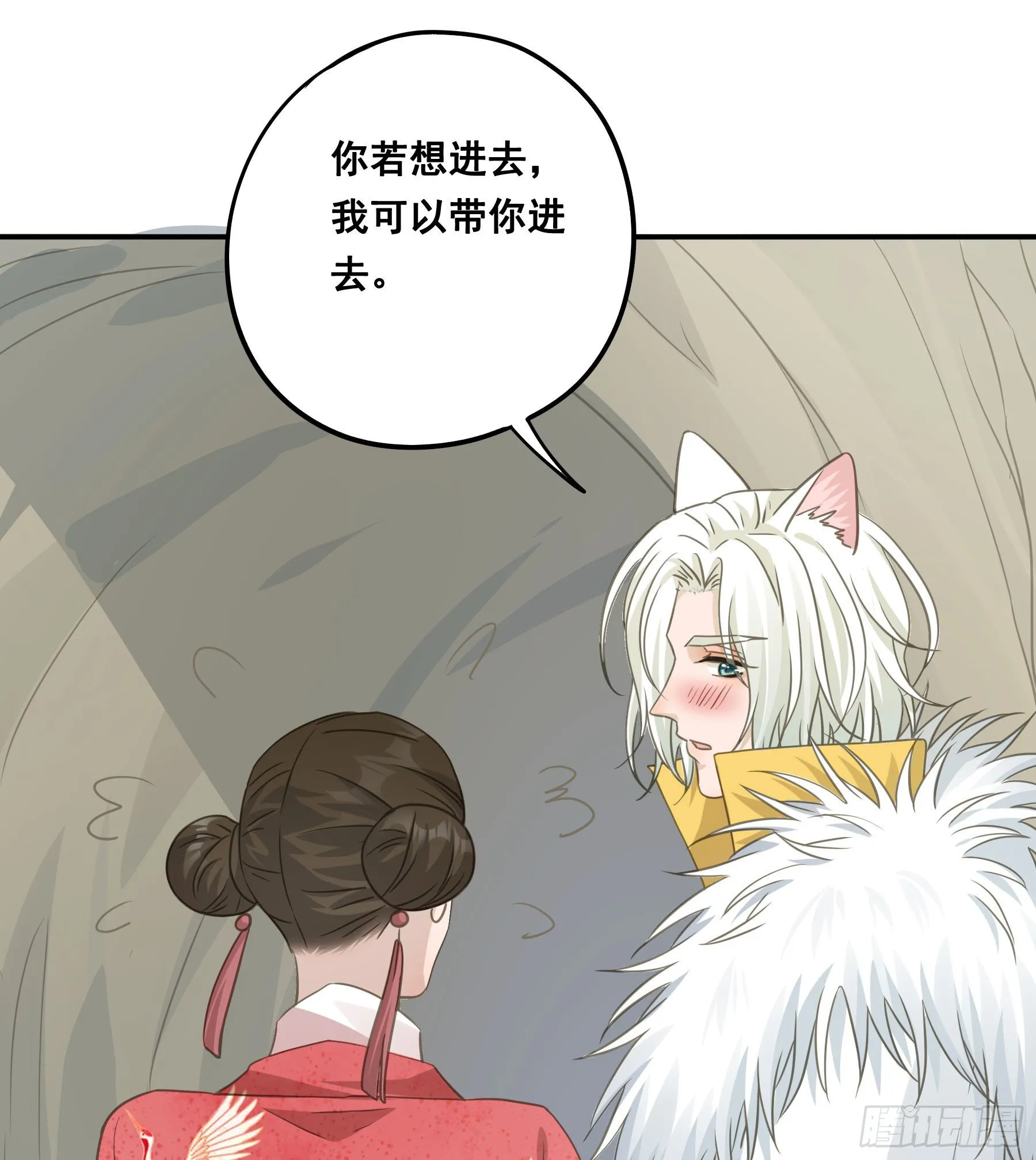 荒狼传说 第22页