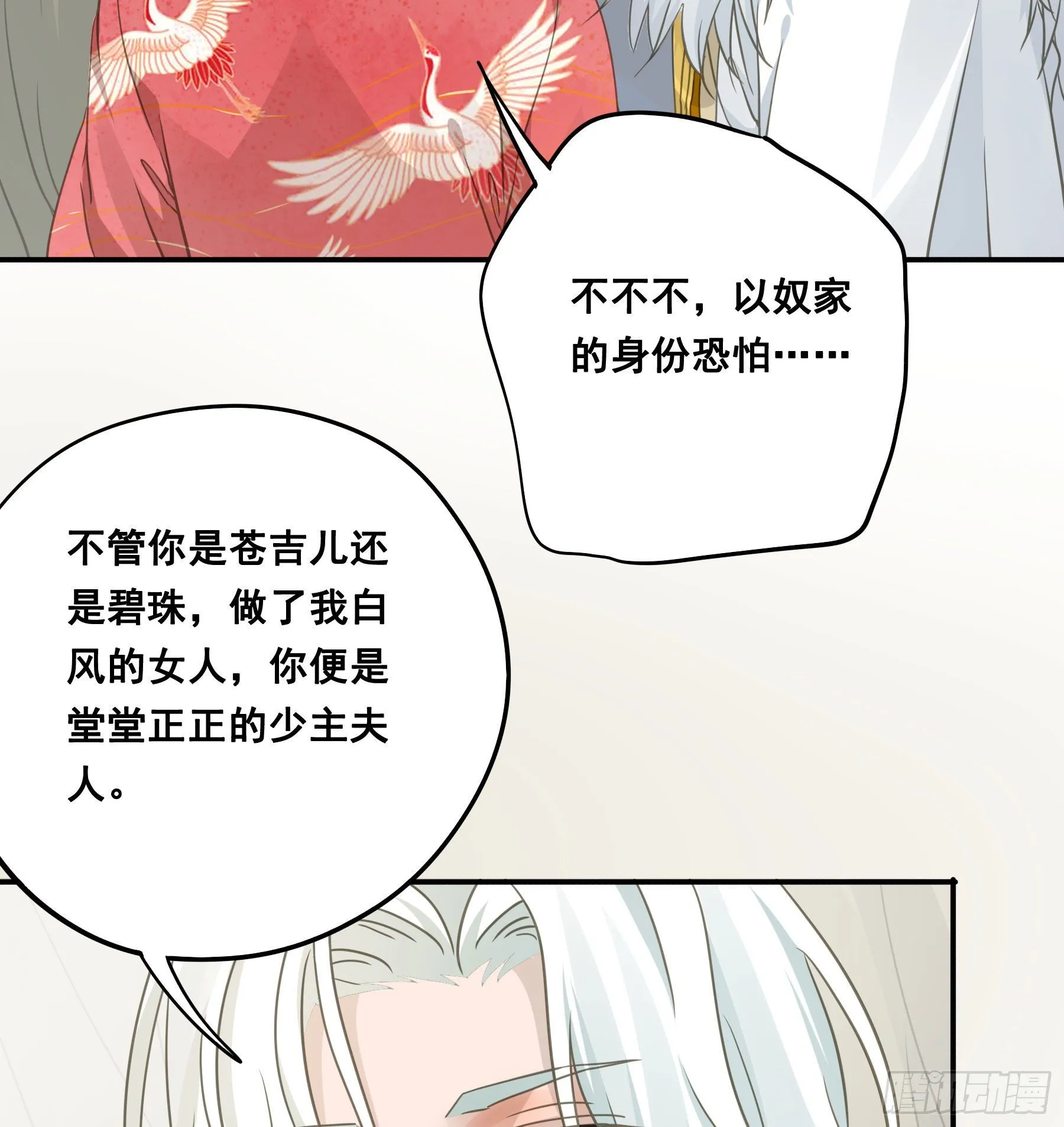 荒狼传说 第23页