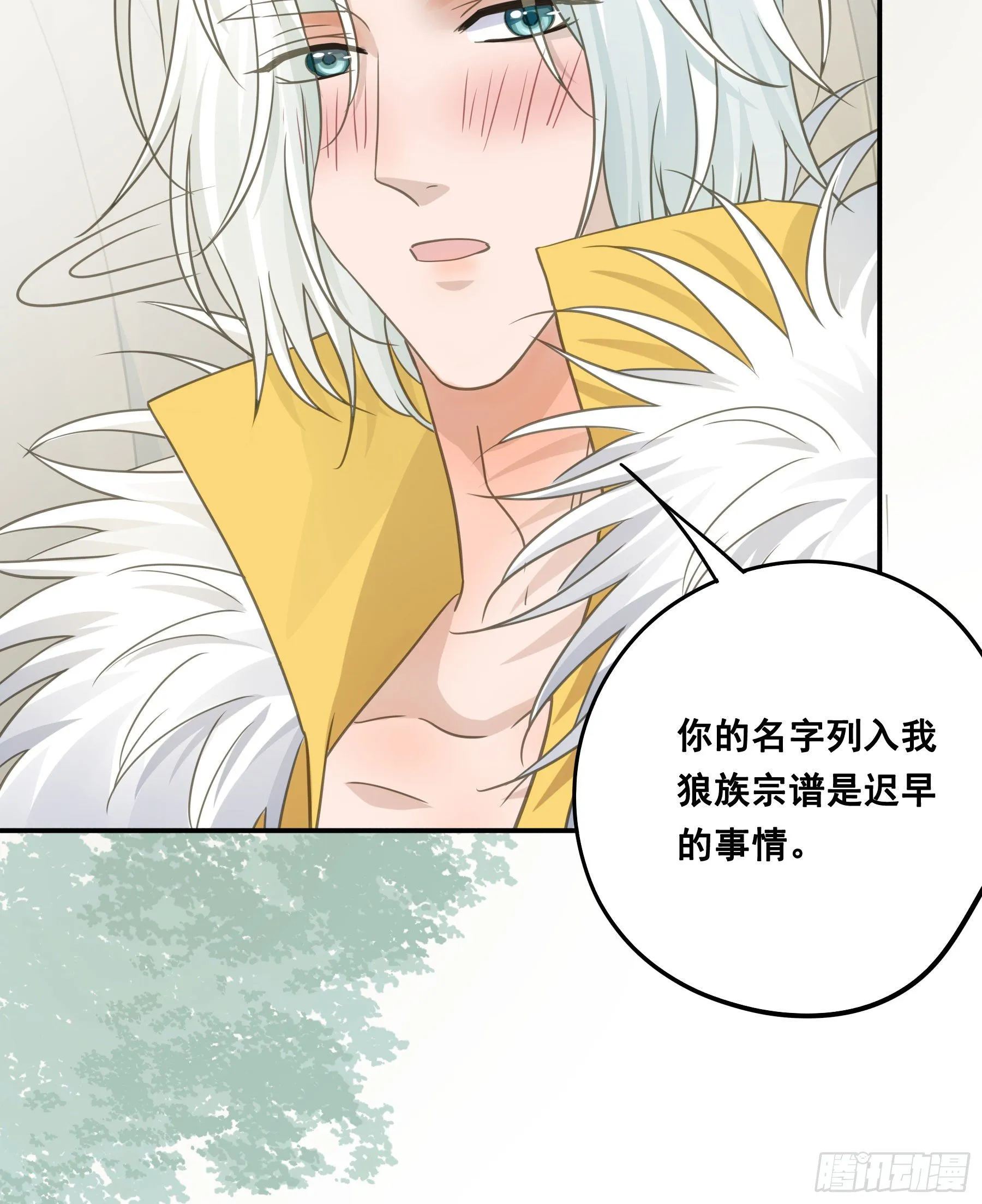 荒狼传说 第24页