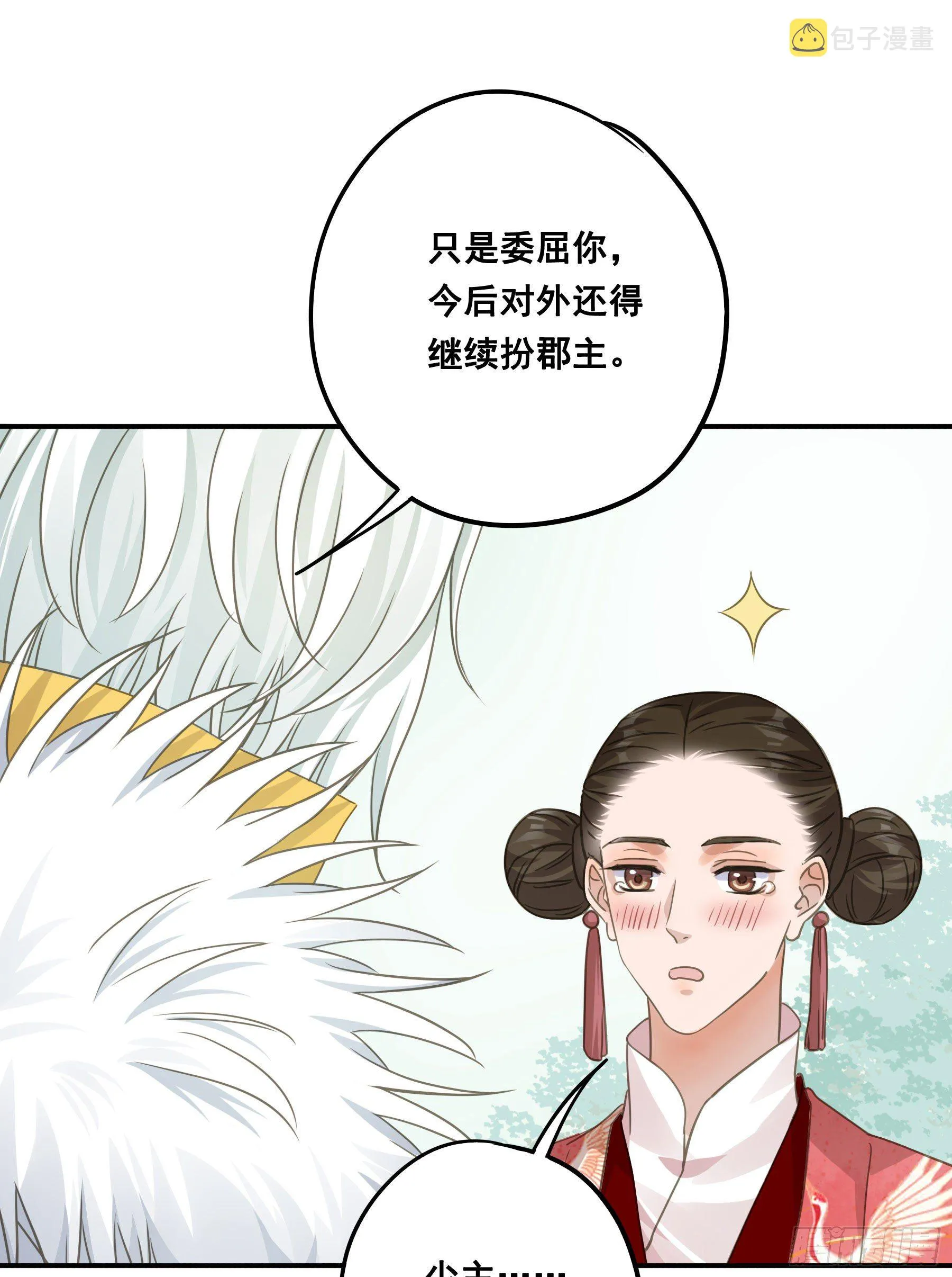 荒狼传说 第26页