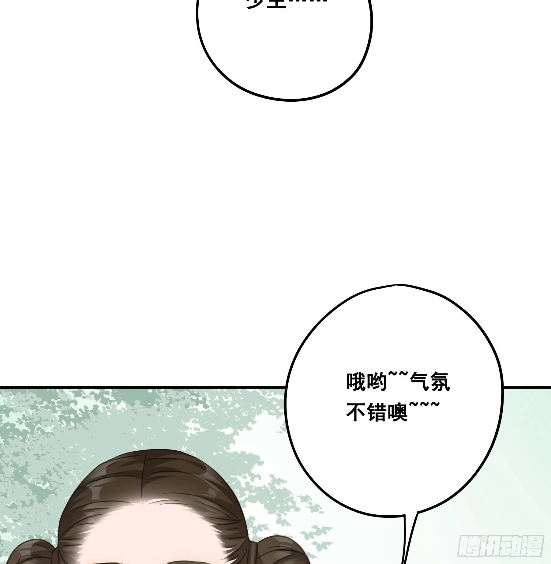 荒狼传说 第27页