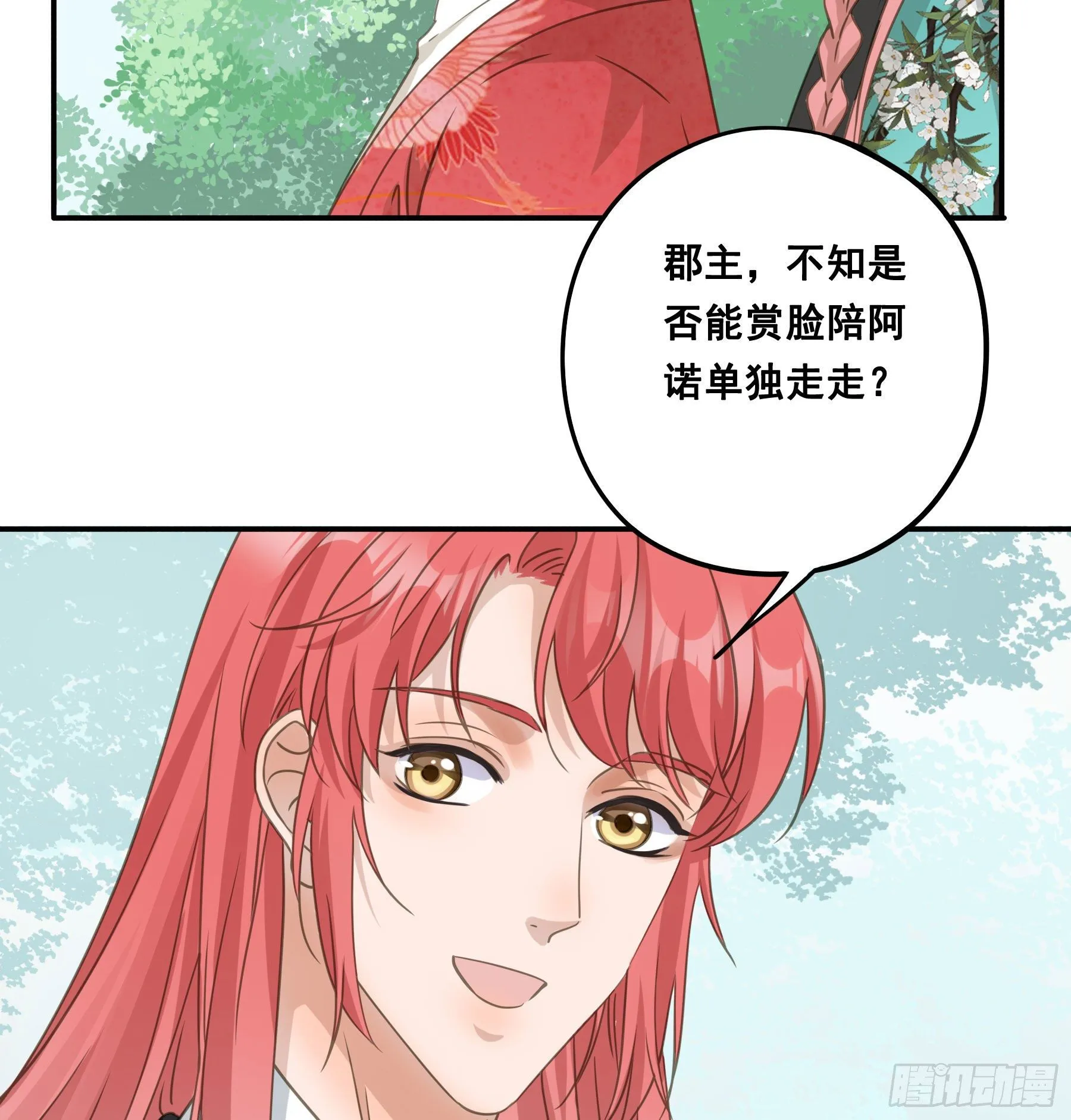 荒狼传说 第30页