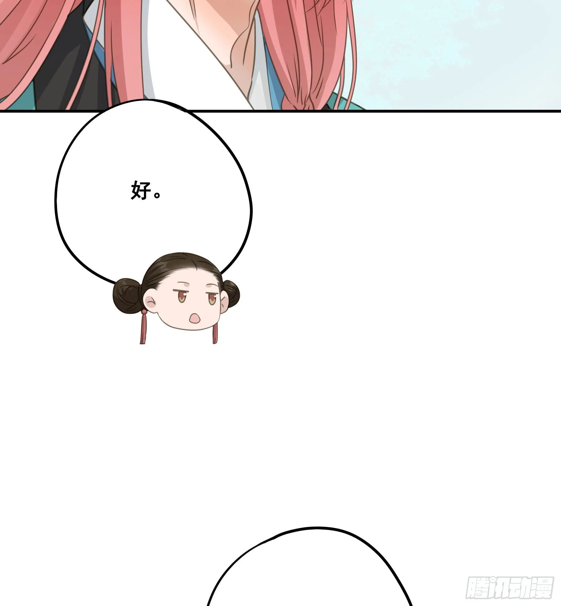 荒狼传说 第31页