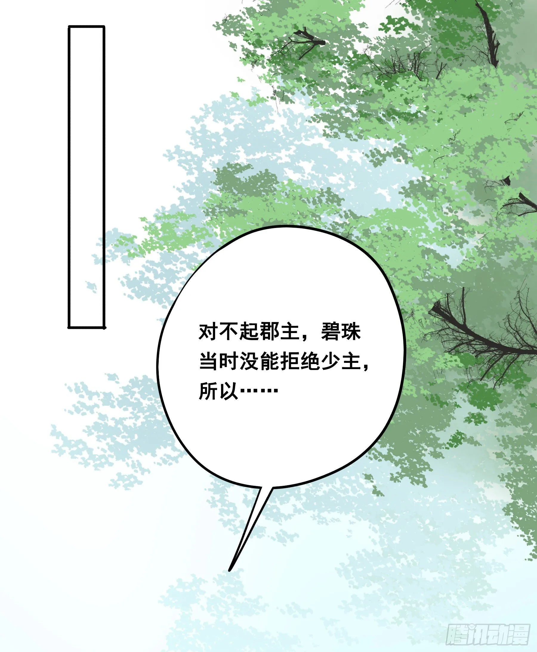 荒狼传说 第36页