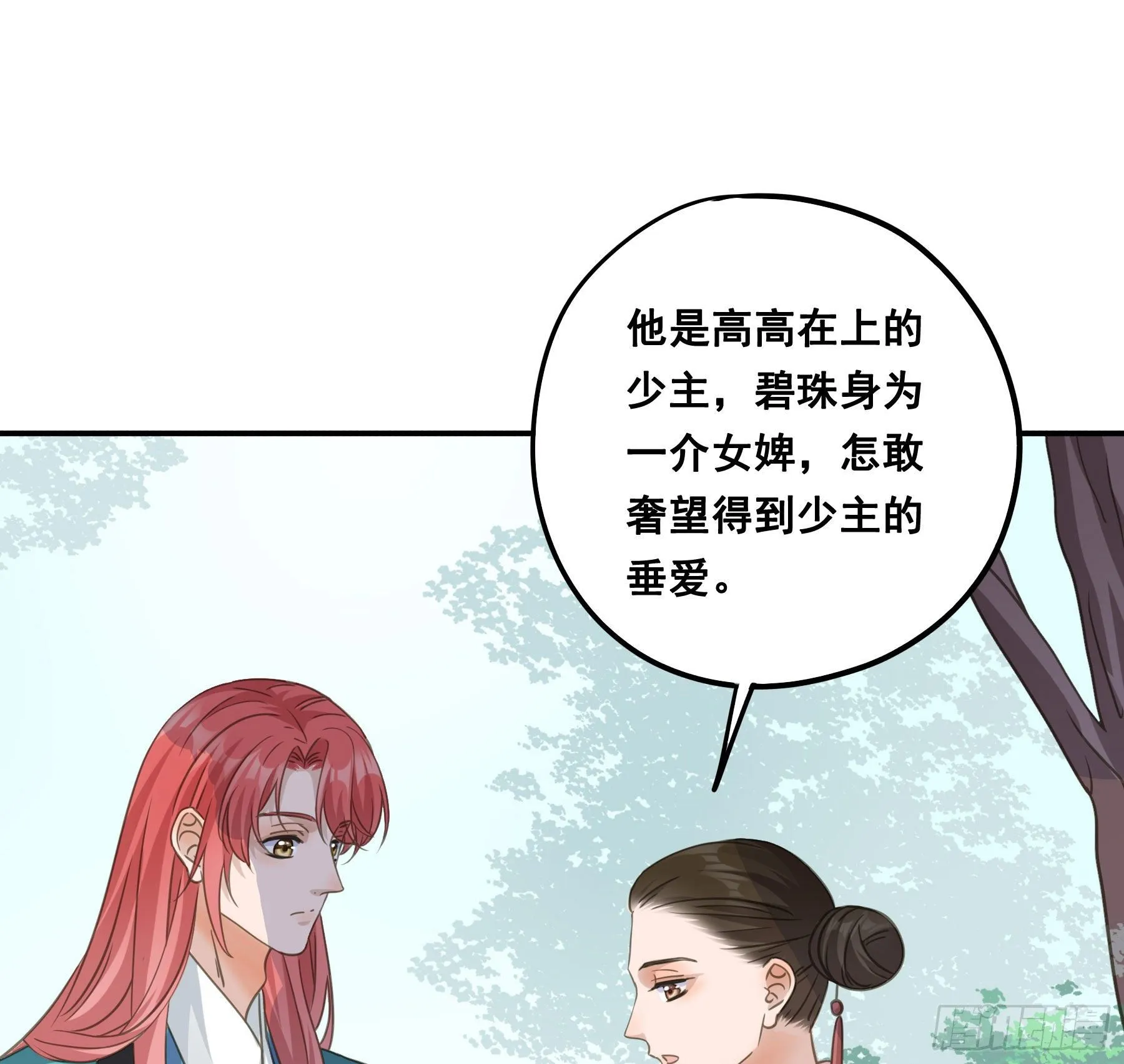 荒狼传说 第40页