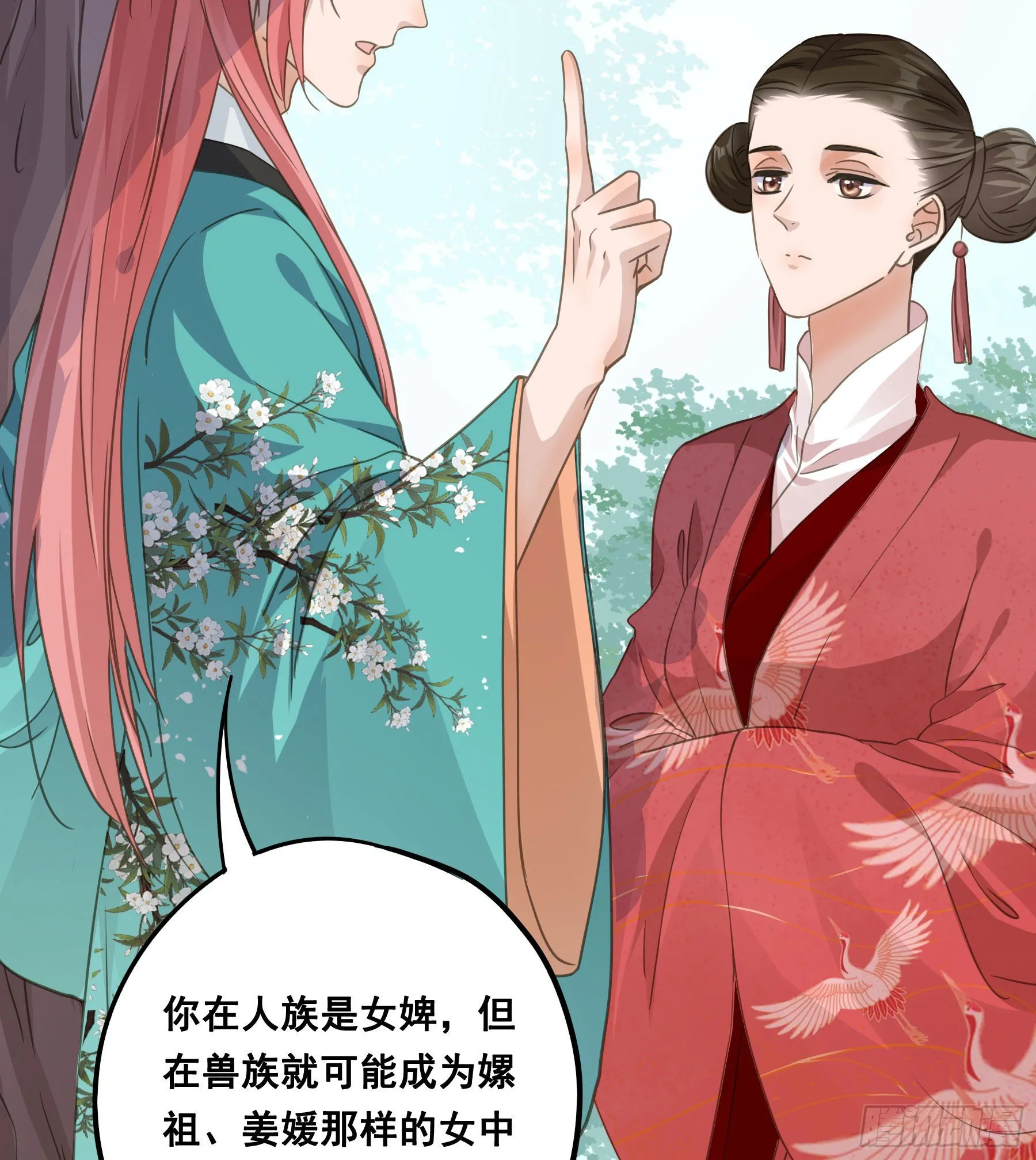 荒狼传说 第43页