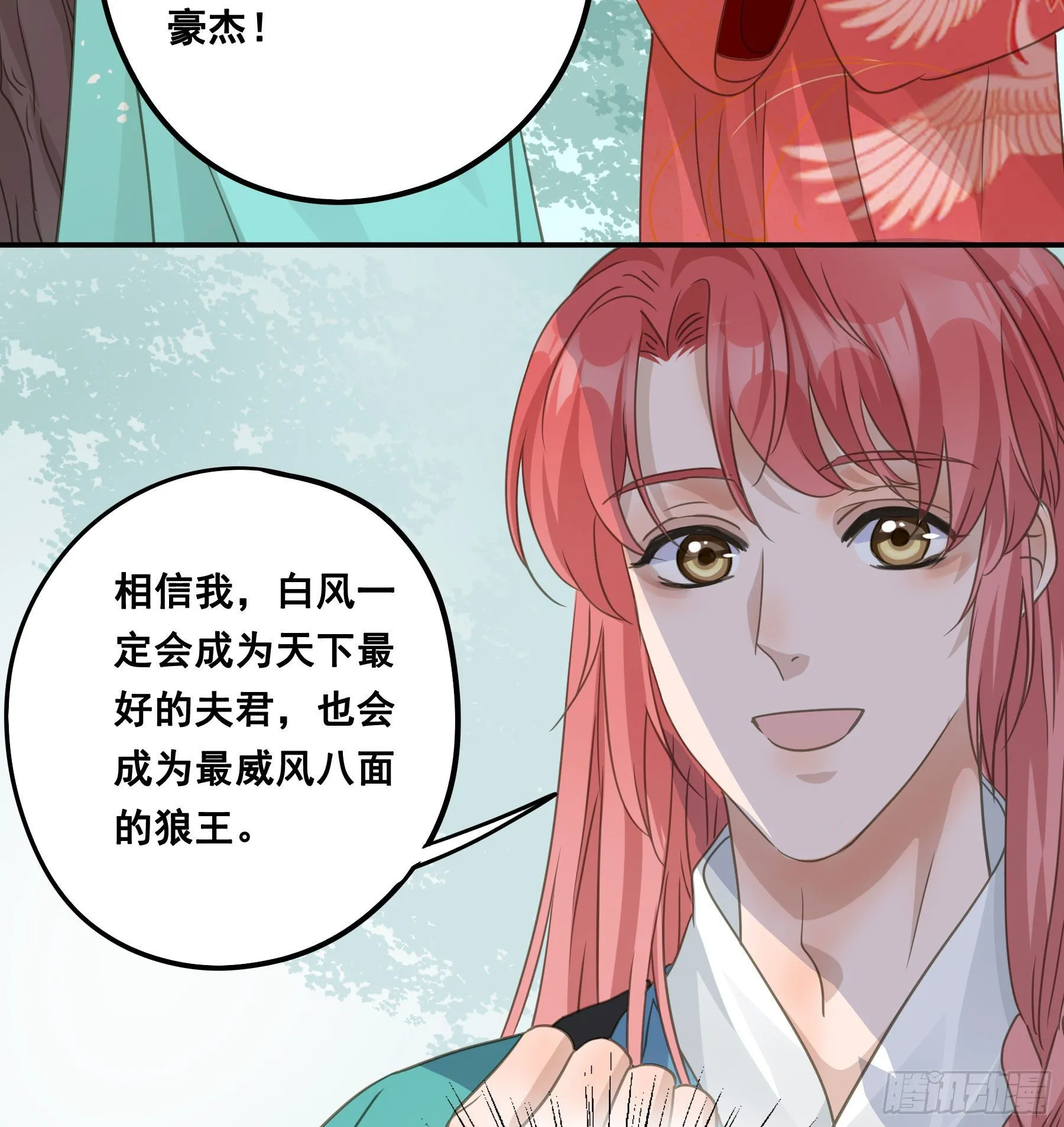 荒狼传说 第44页