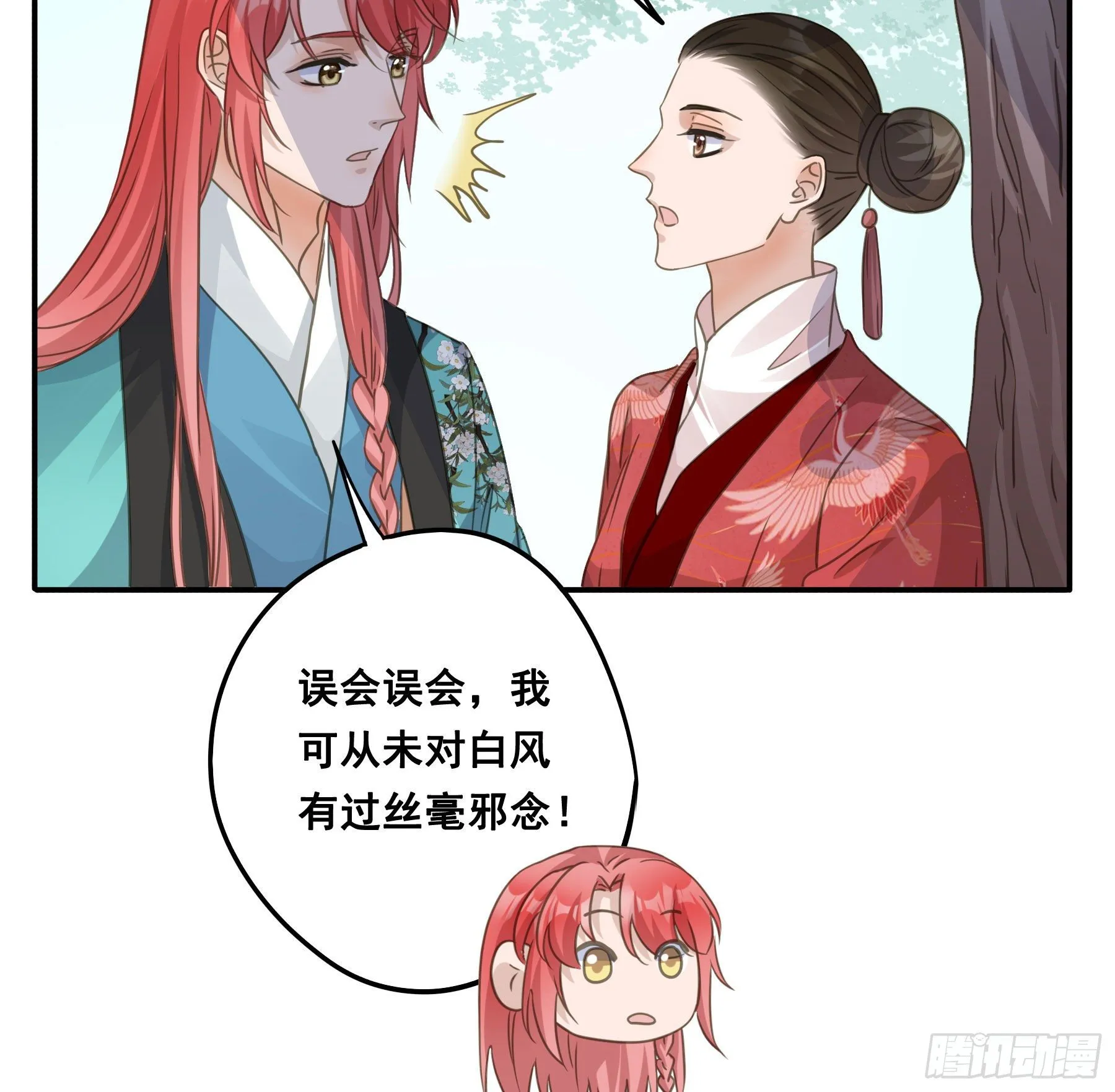 荒狼传说 第46页
